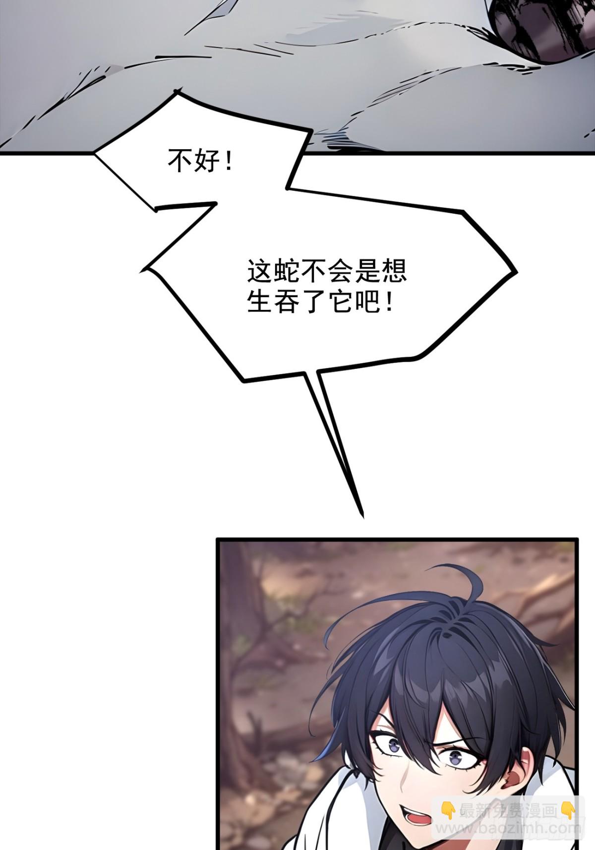 65  妖物大战！(1/2)-第66话