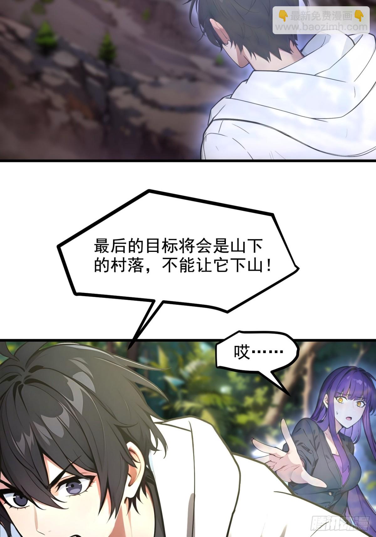 65  妖物大战！(1/2)-第66话