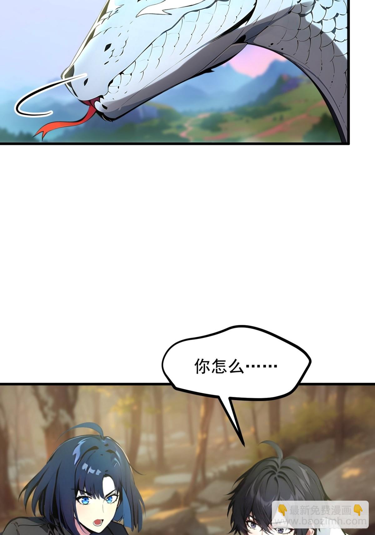 65  妖物大战！(1/2)-第66话