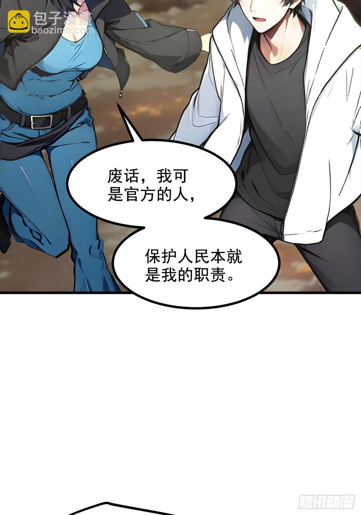 65  妖物大战！(1/2)-第66话