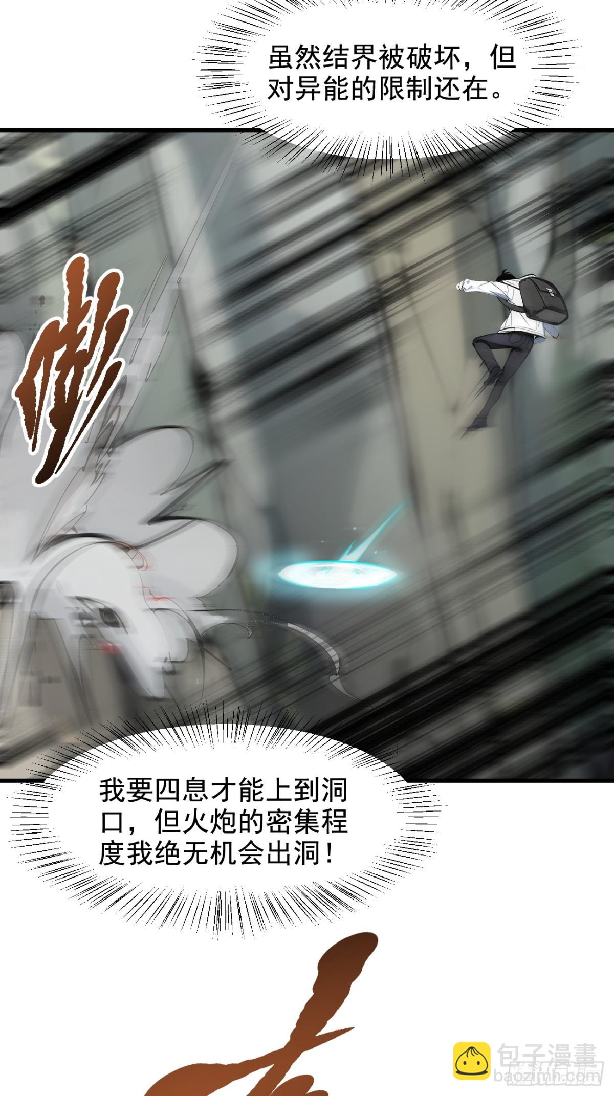 67  及时救场！-第68话