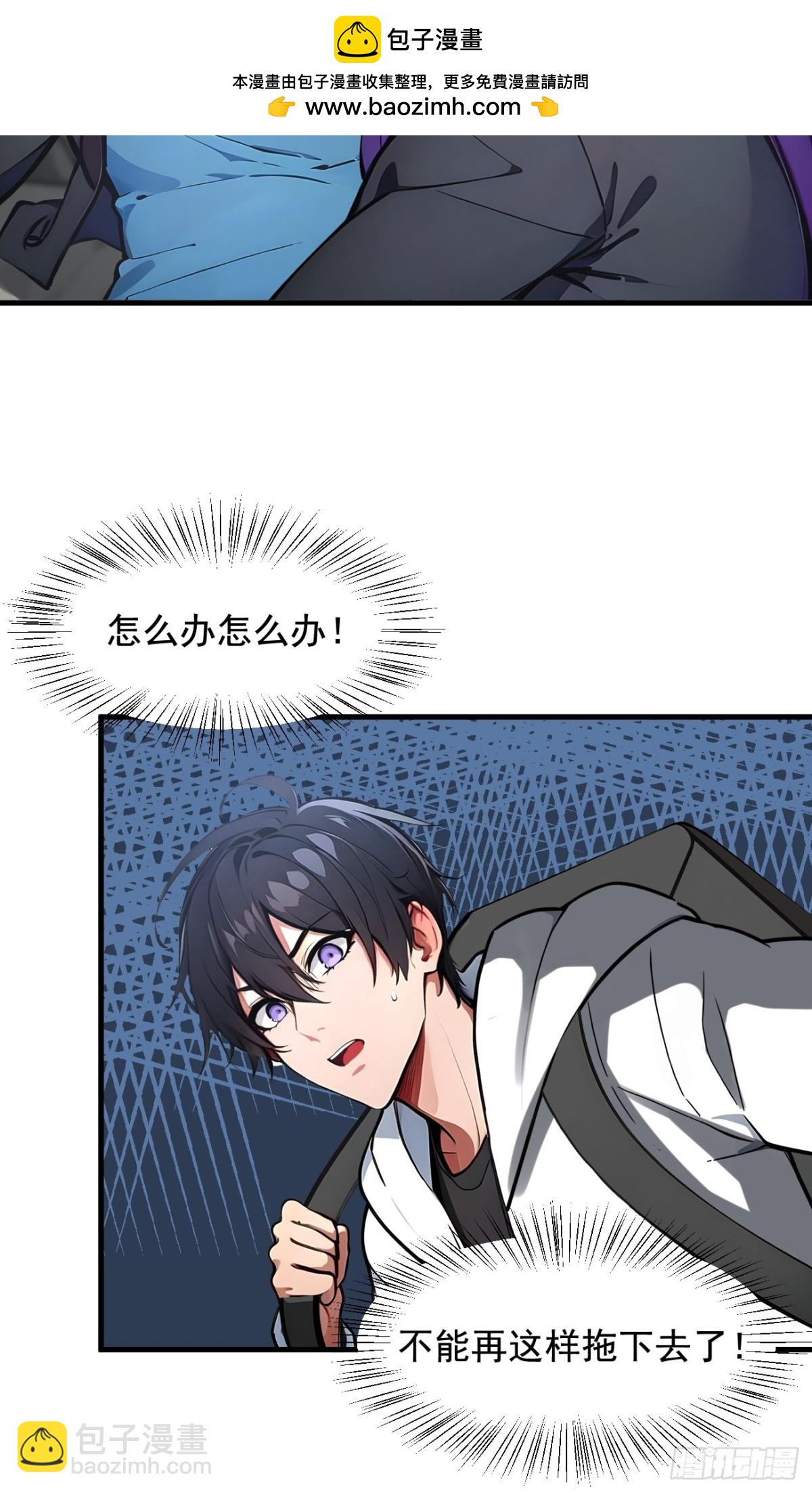 67  及时救场！-第68话