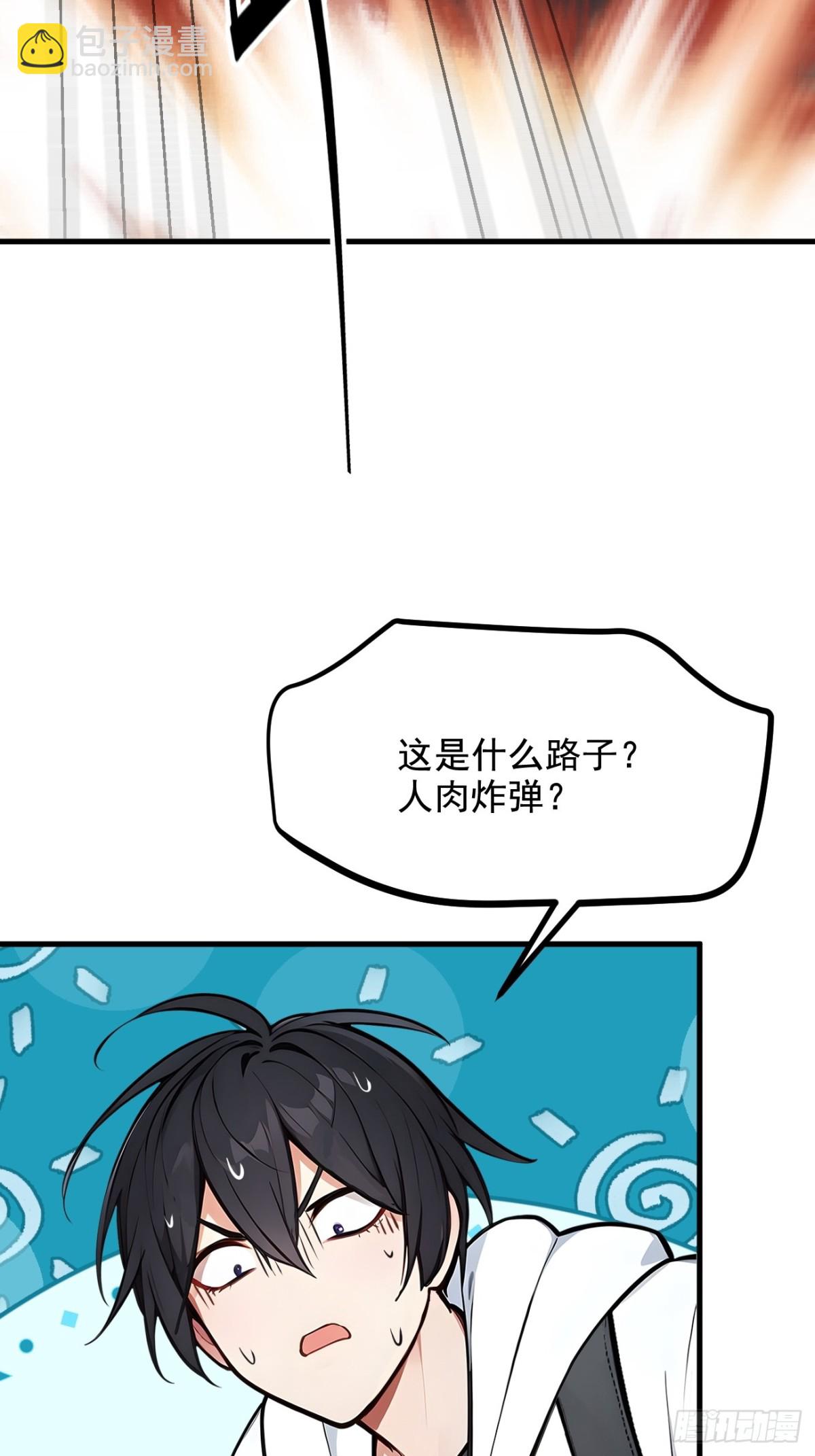 67  及时救场！-第68话