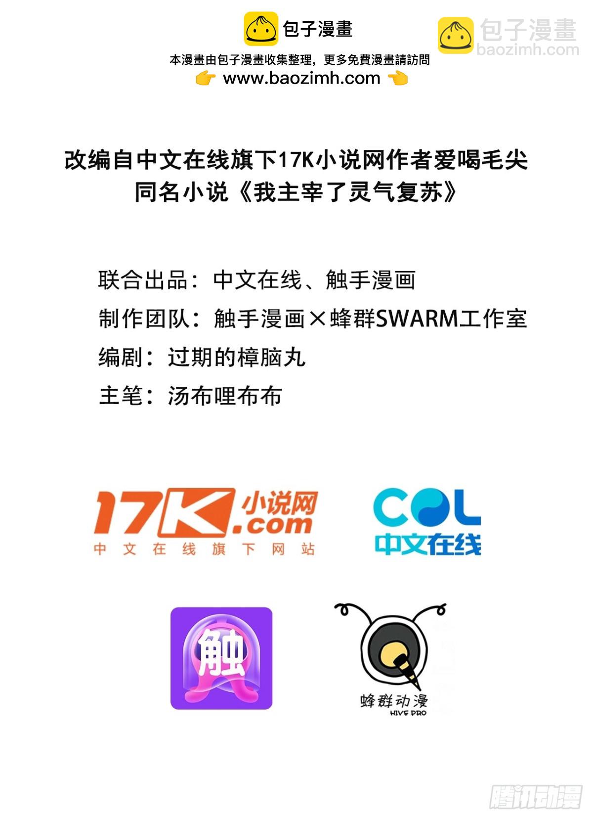 67  及时救场！-第68话