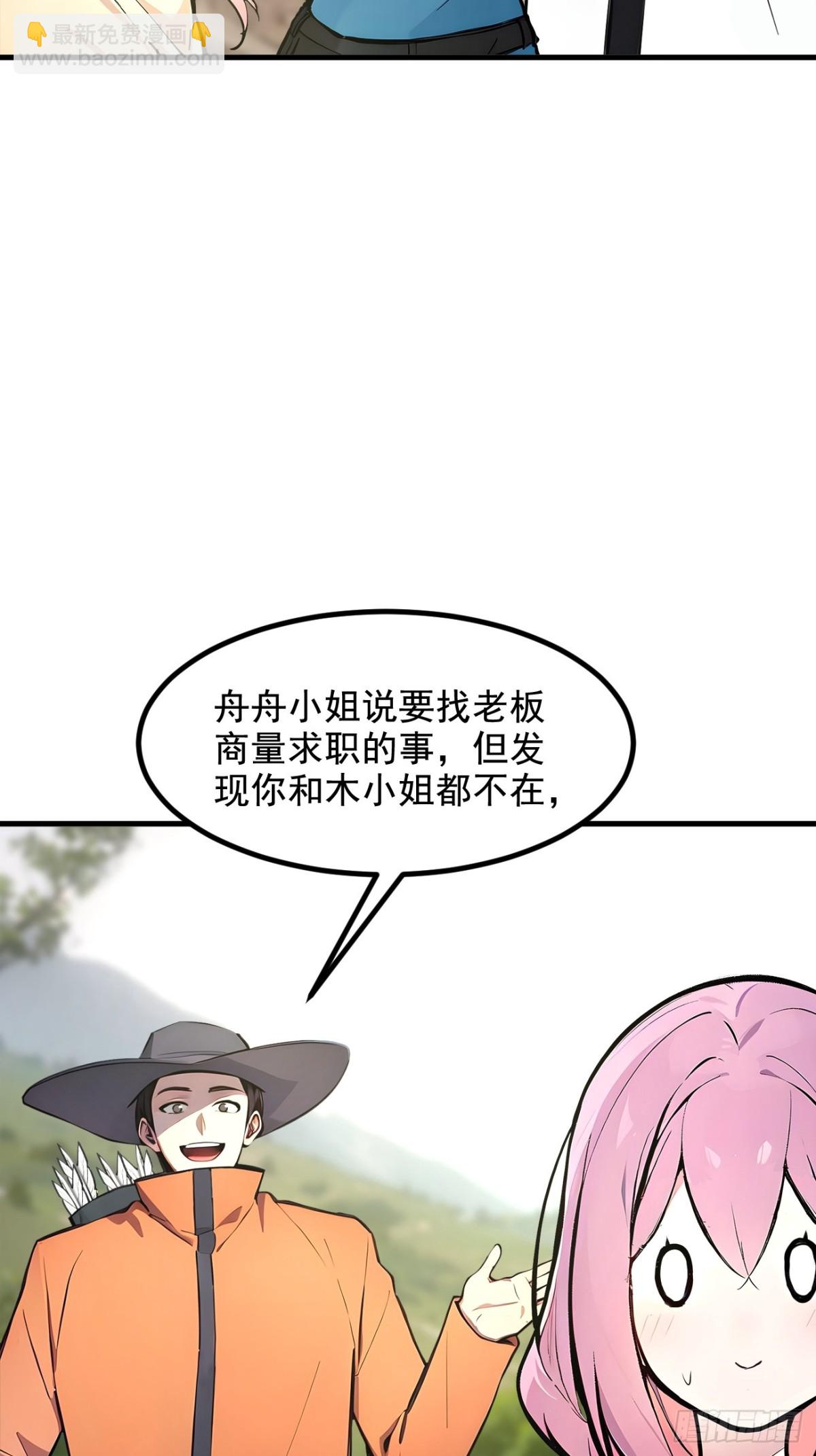 67  及时救场！-第68话