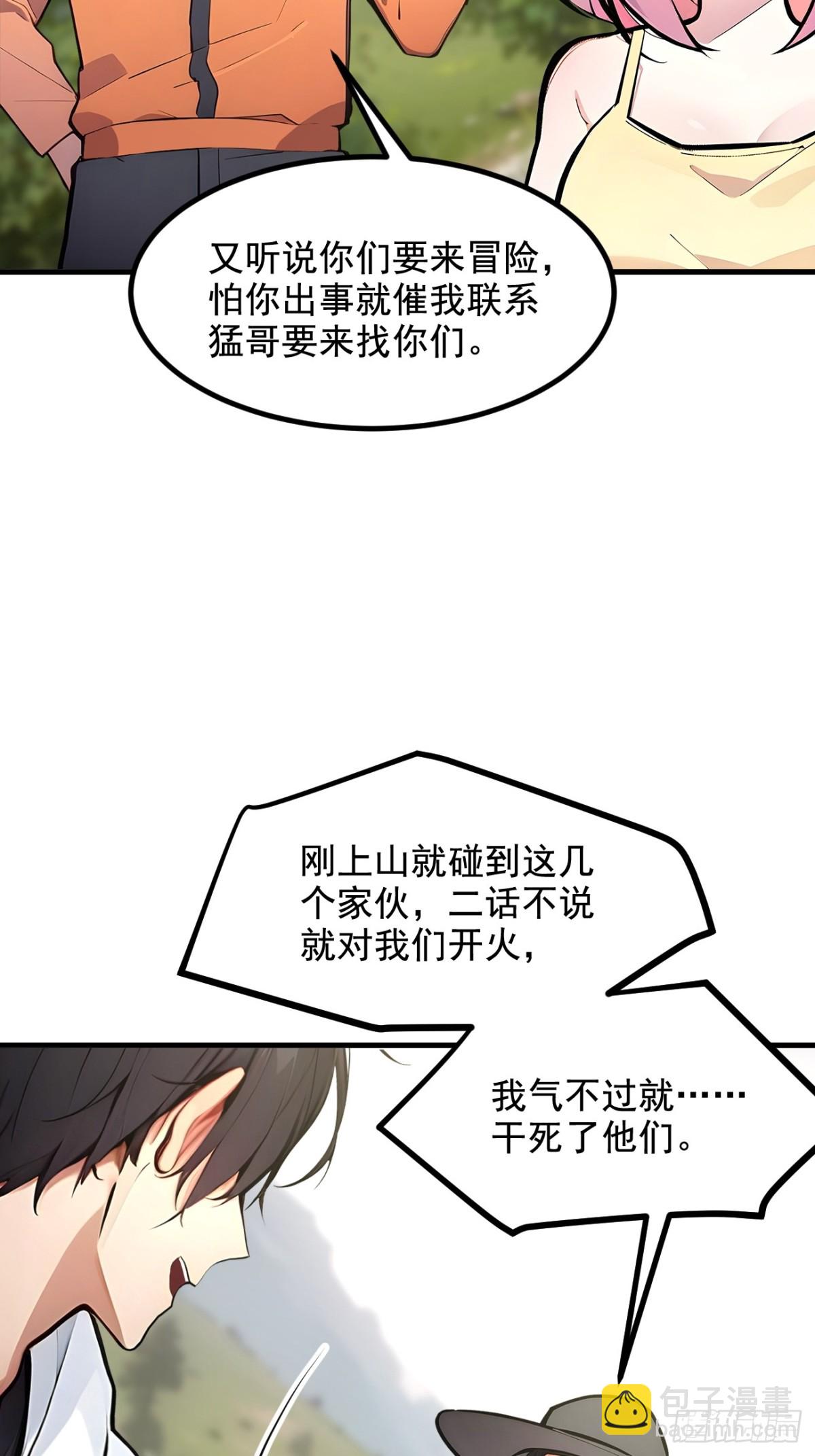 67  及时救场！-第68话