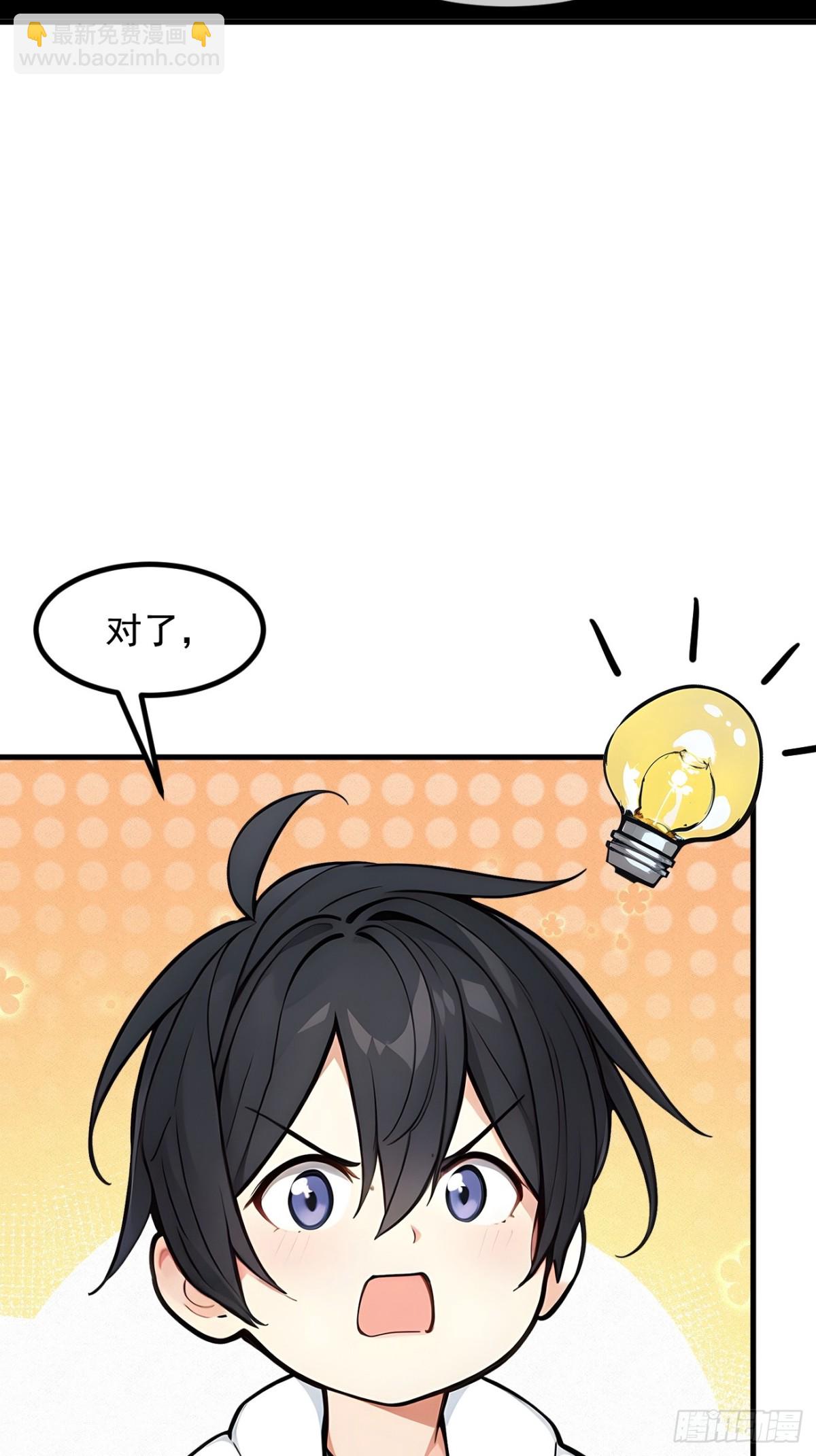 67  及时救场！-第68话