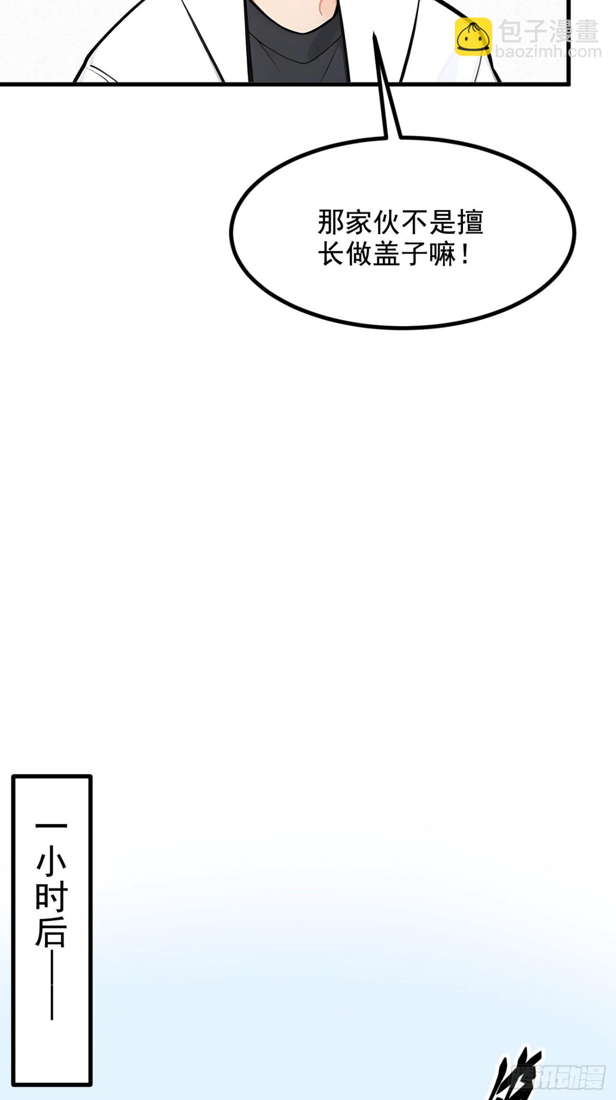 67  及时救场！-第68话