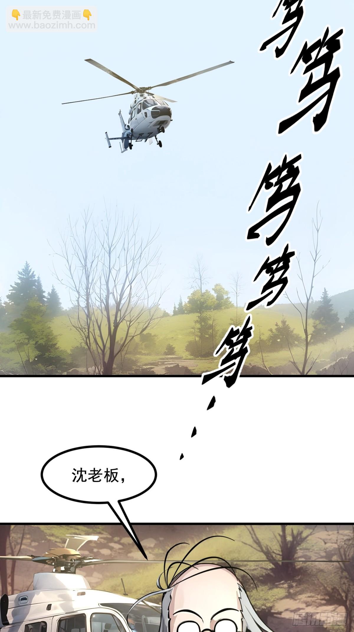 67  及时救场！-第68话