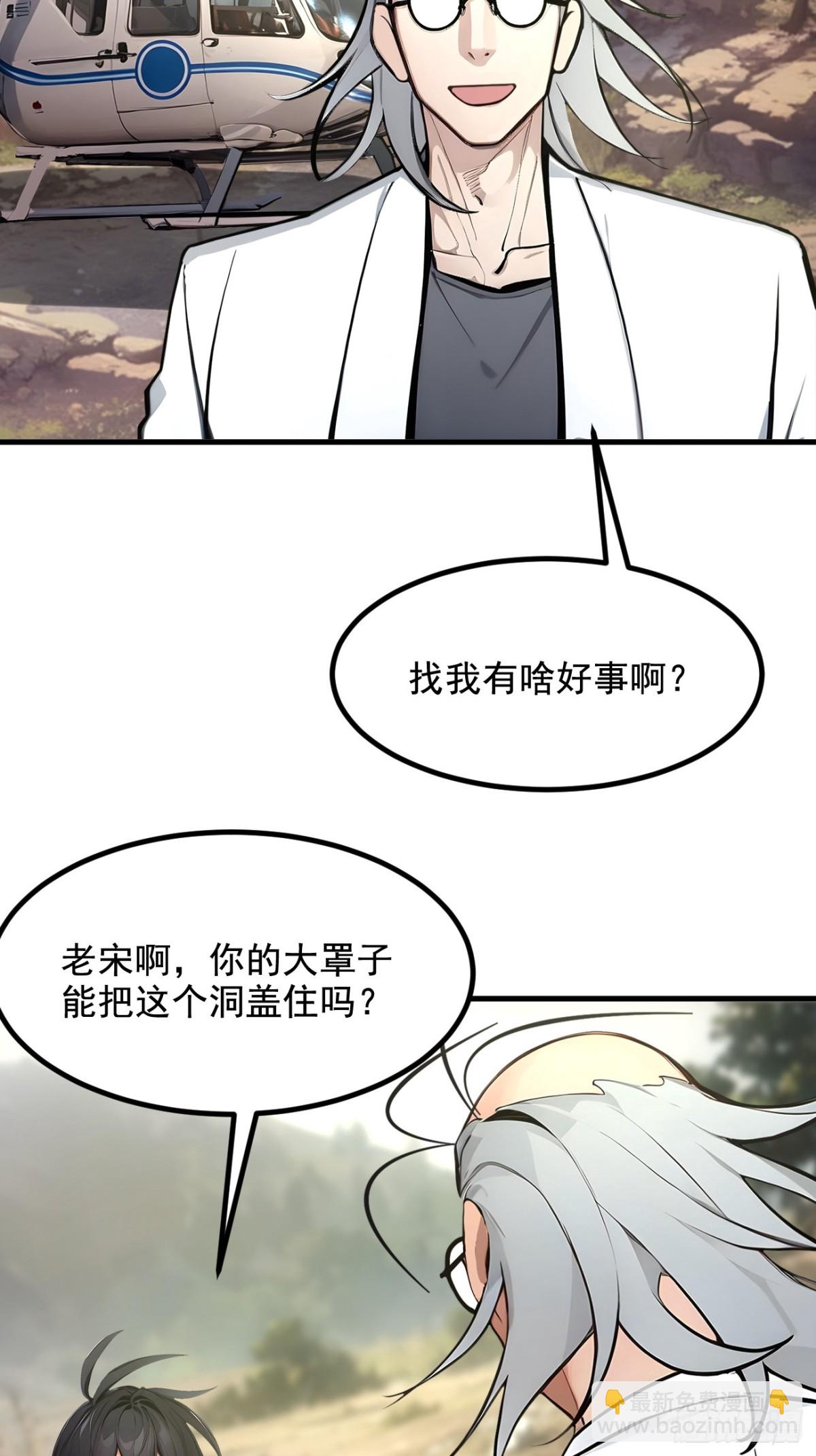 67  及时救场！-第68话