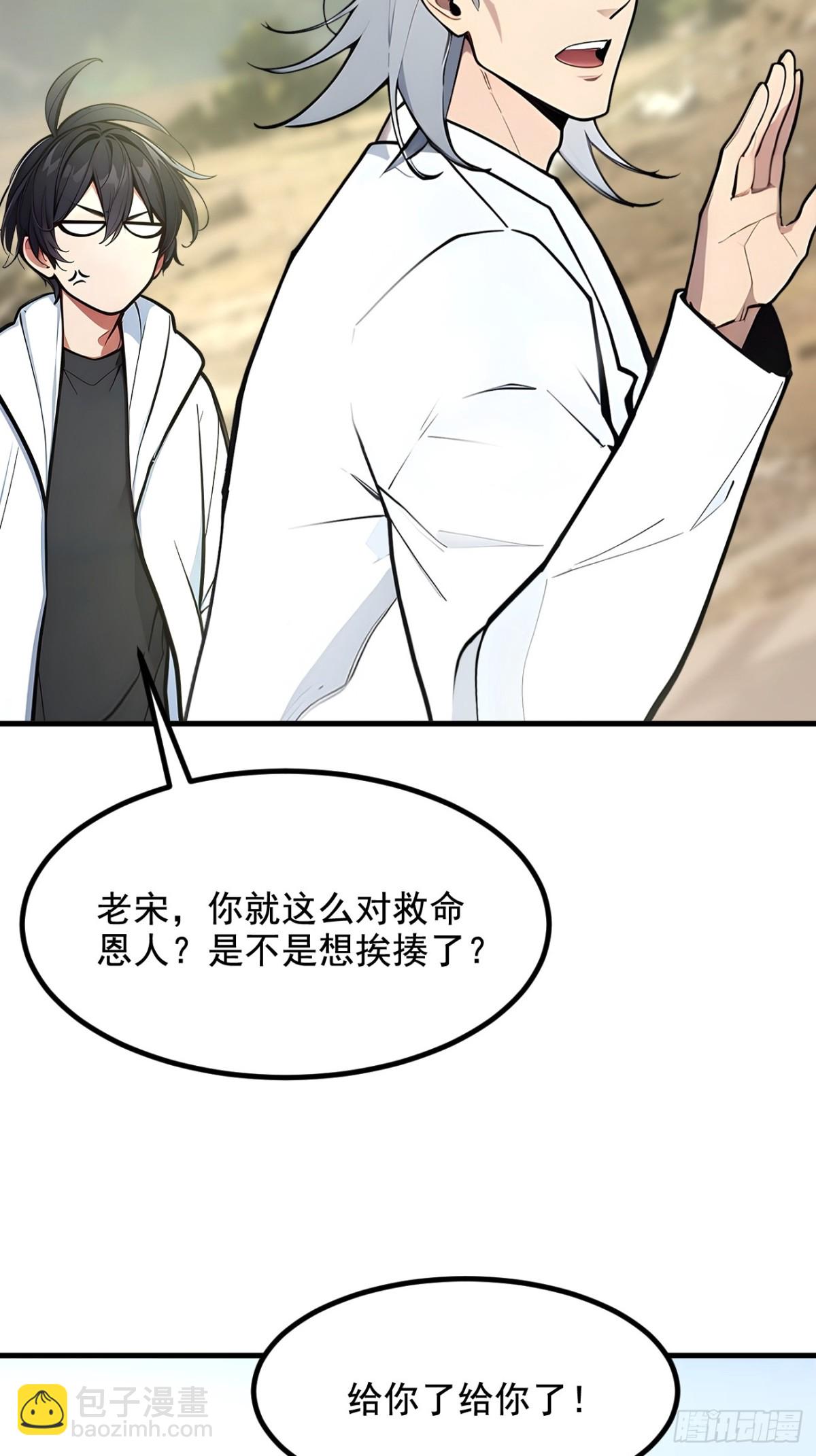 67  及时救场！-第68话