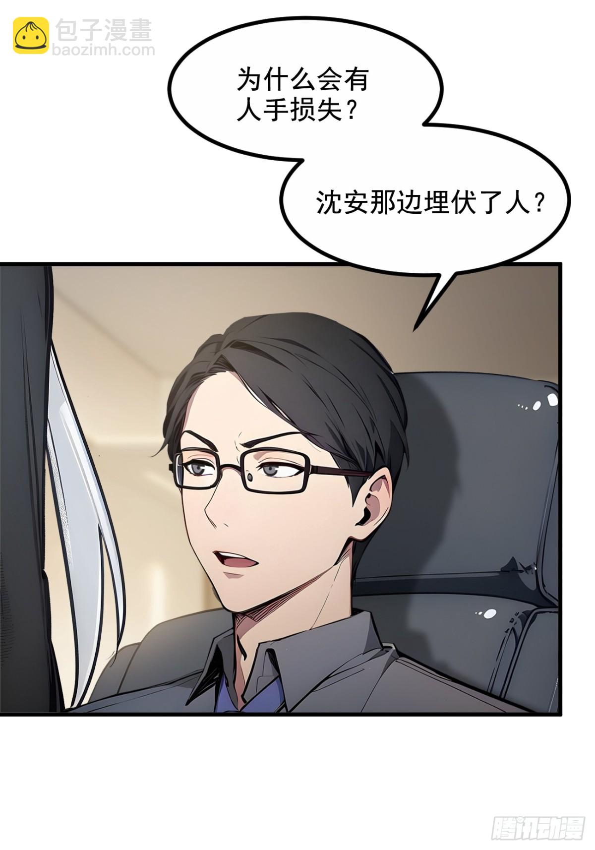 69  下一站，太平洋！-第70话