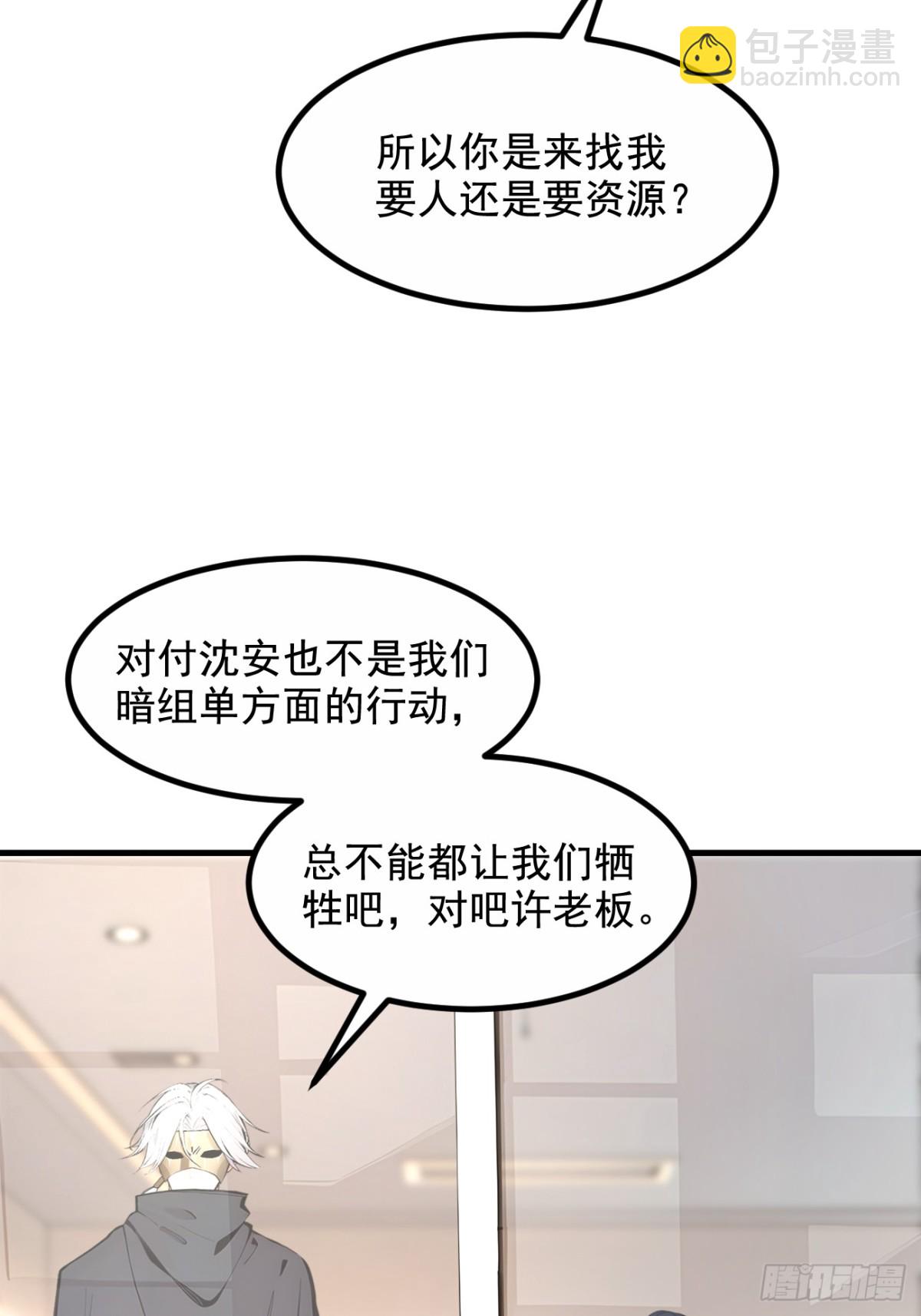 69  下一站，太平洋！-第70话