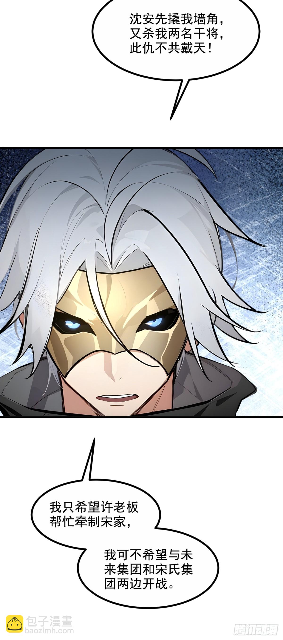 69  下一站，太平洋！-第70话