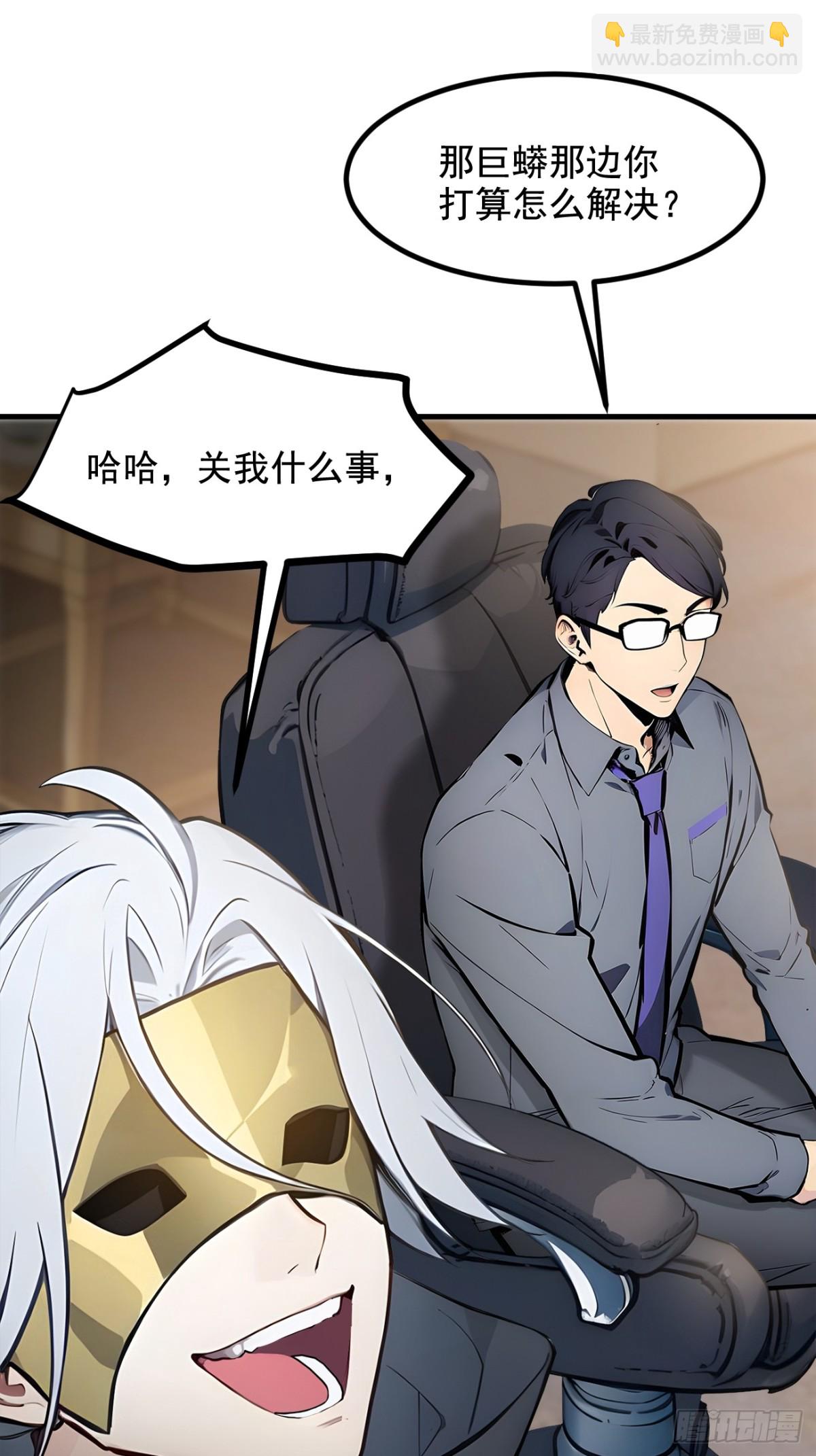 69  下一站，太平洋！-第70话