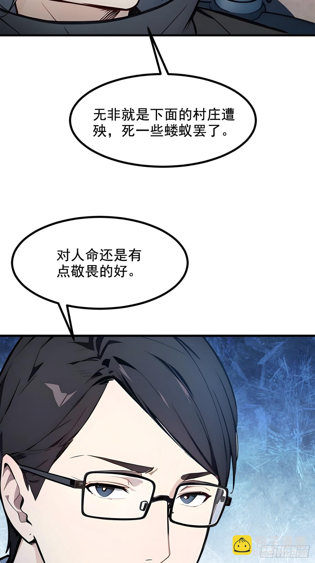 69  下一站，太平洋！-第70话