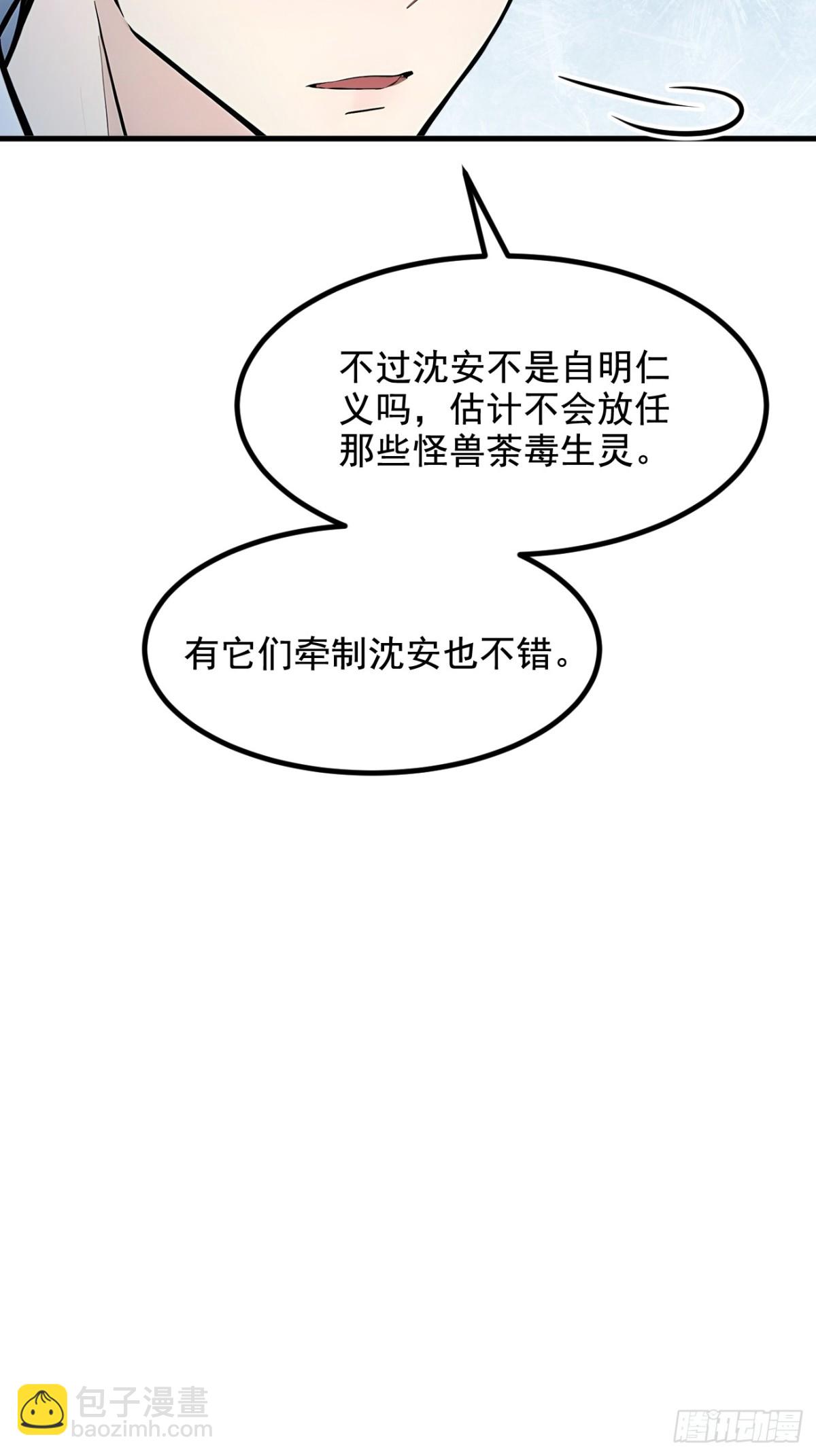 69  下一站，太平洋！-第70话