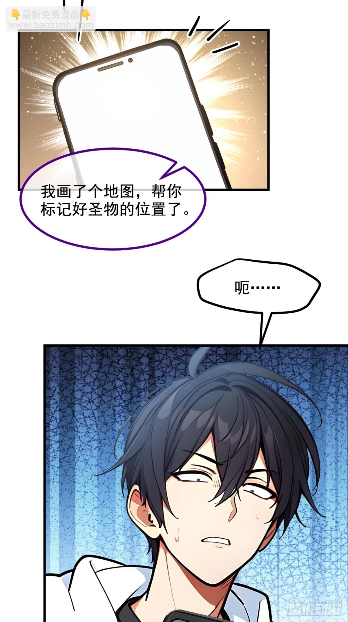 69  下一站，太平洋！-第70话