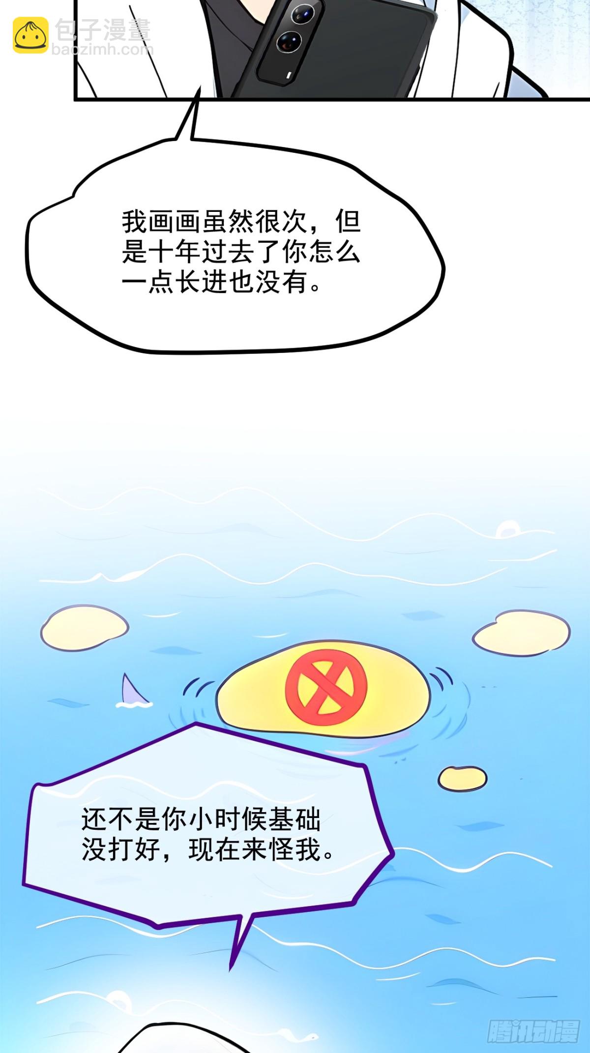 69  下一站，太平洋！-第70话