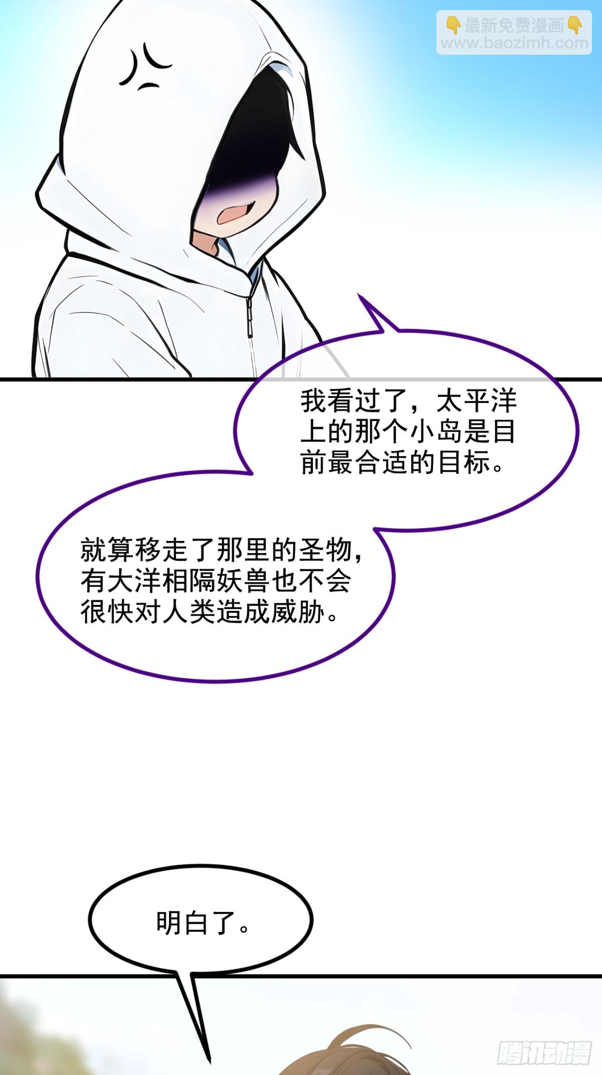 69  下一站，太平洋！-第70话