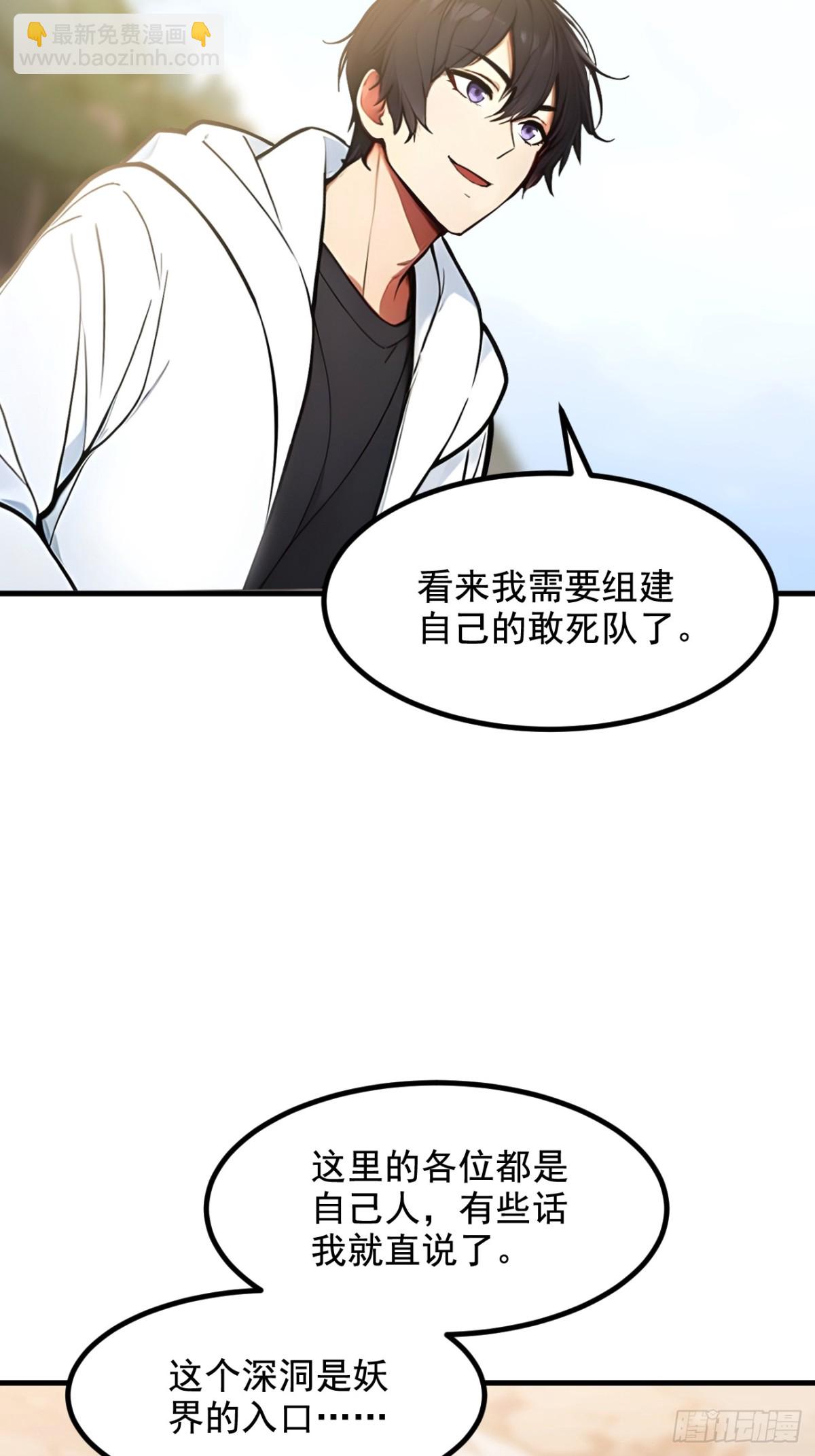 69  下一站，太平洋！-第70话