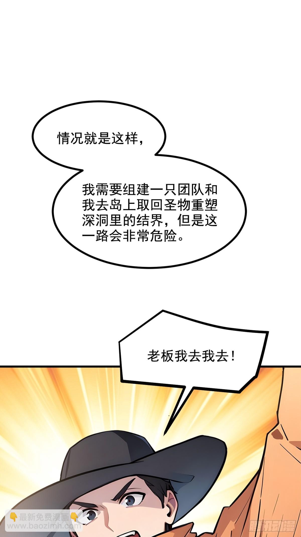 69  下一站，太平洋！-第70话