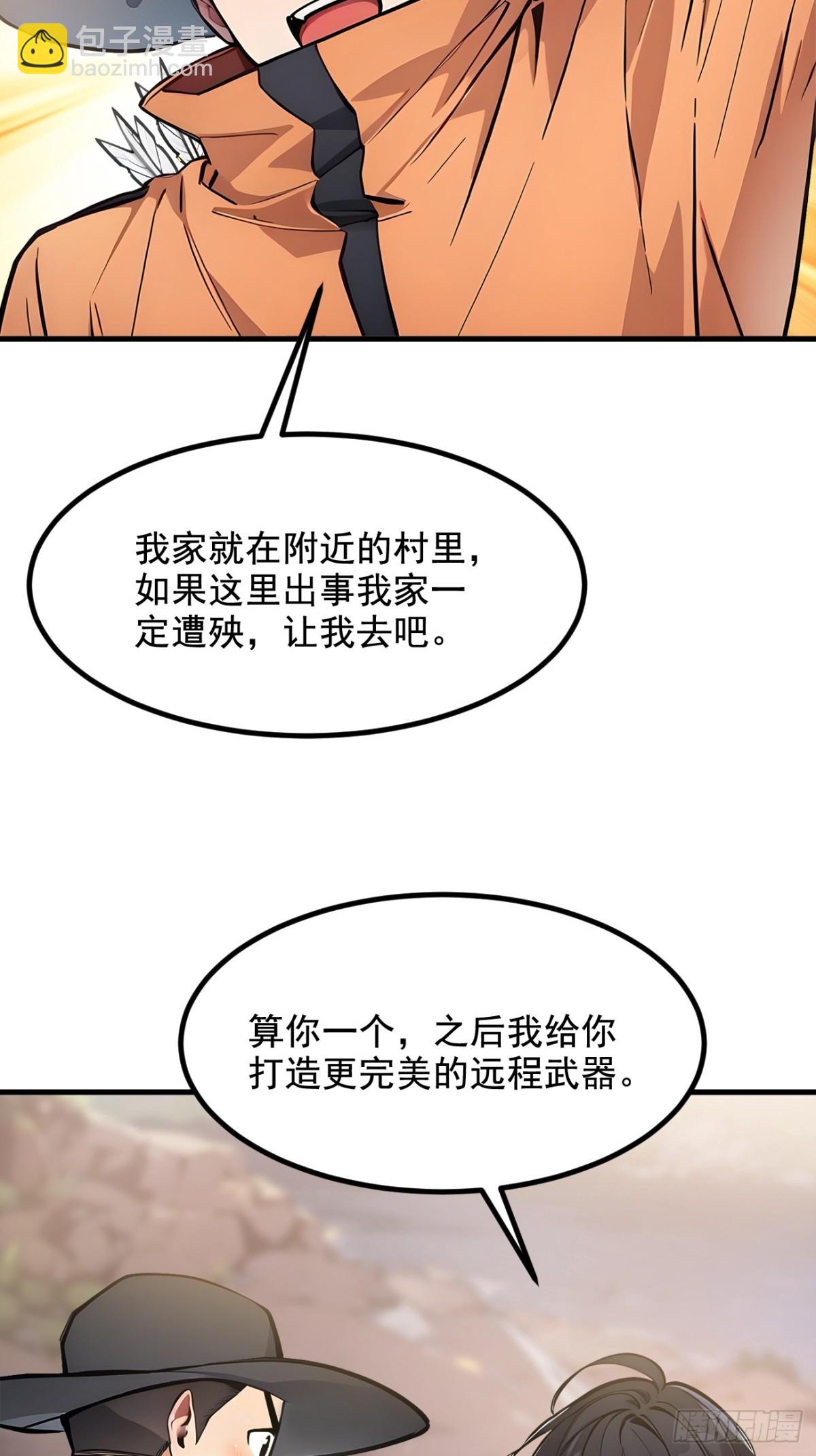 69  下一站，太平洋！-第70话