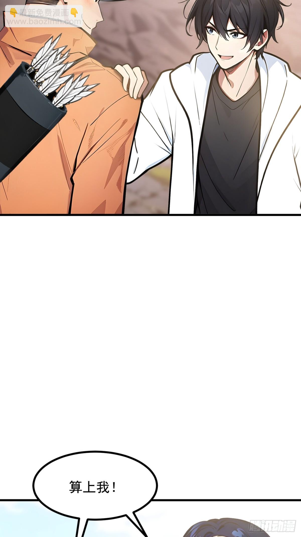 69  下一站，太平洋！-第70话