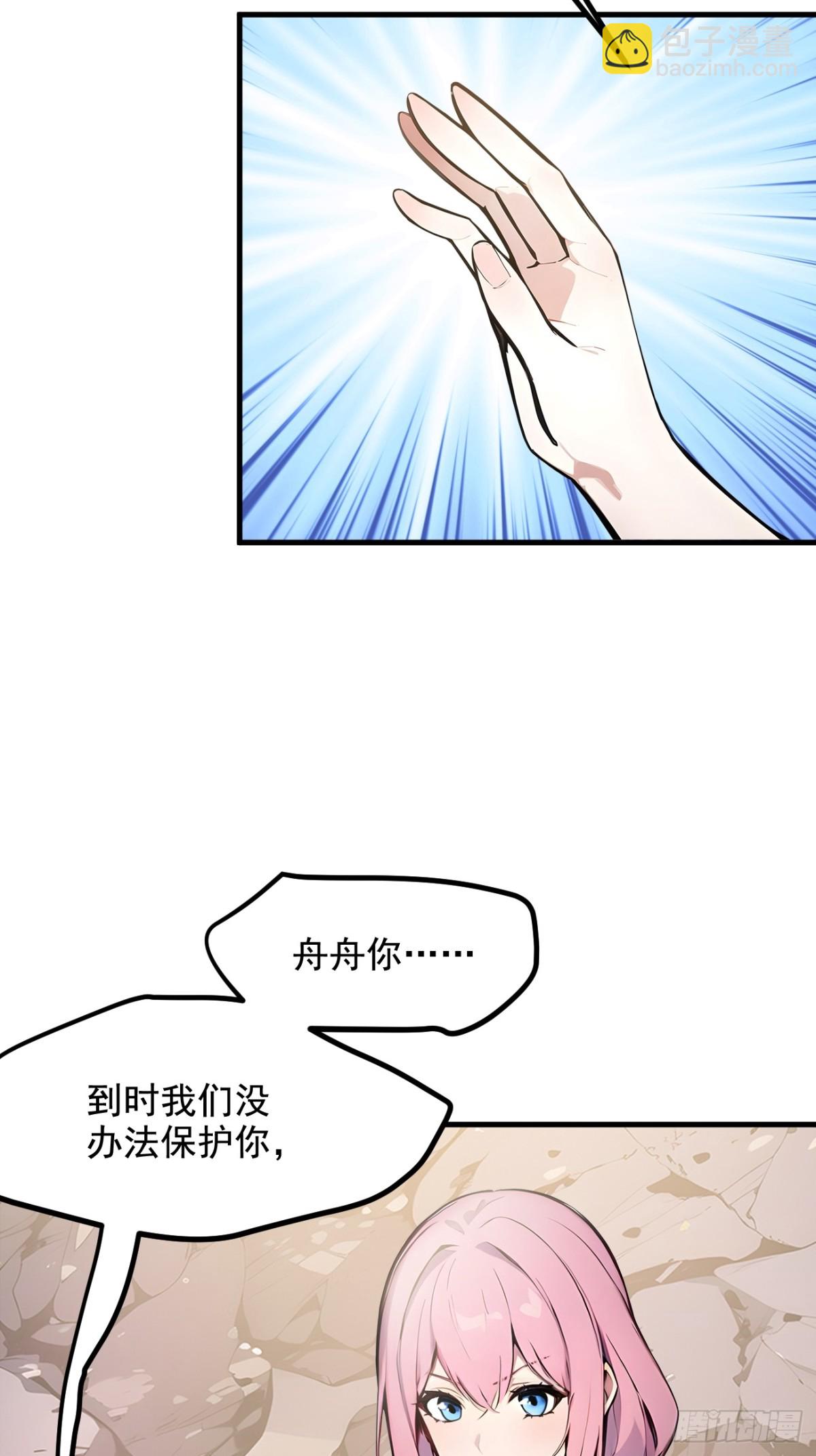 69  下一站，太平洋！-第70话