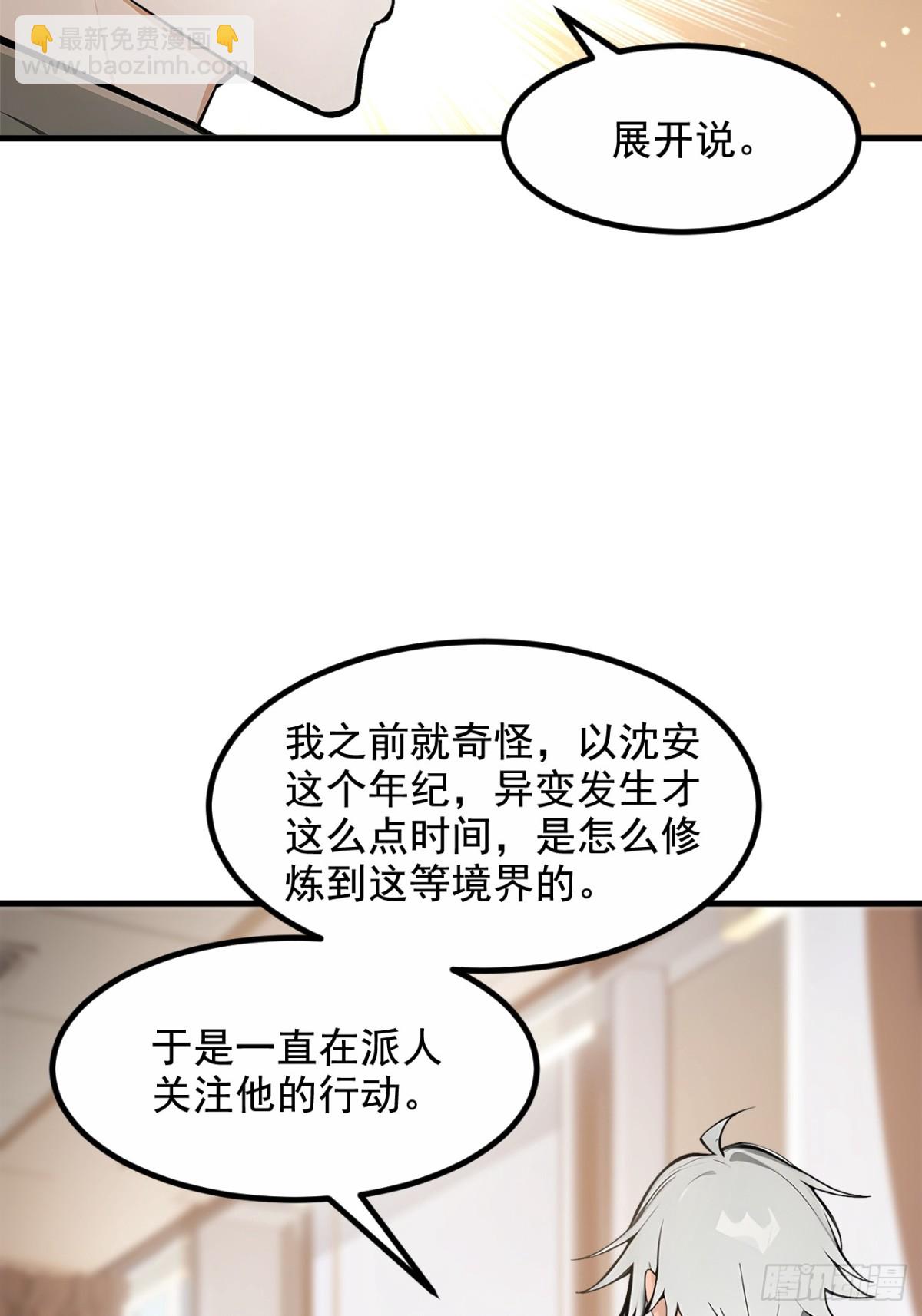 69  下一站，太平洋！-第70话