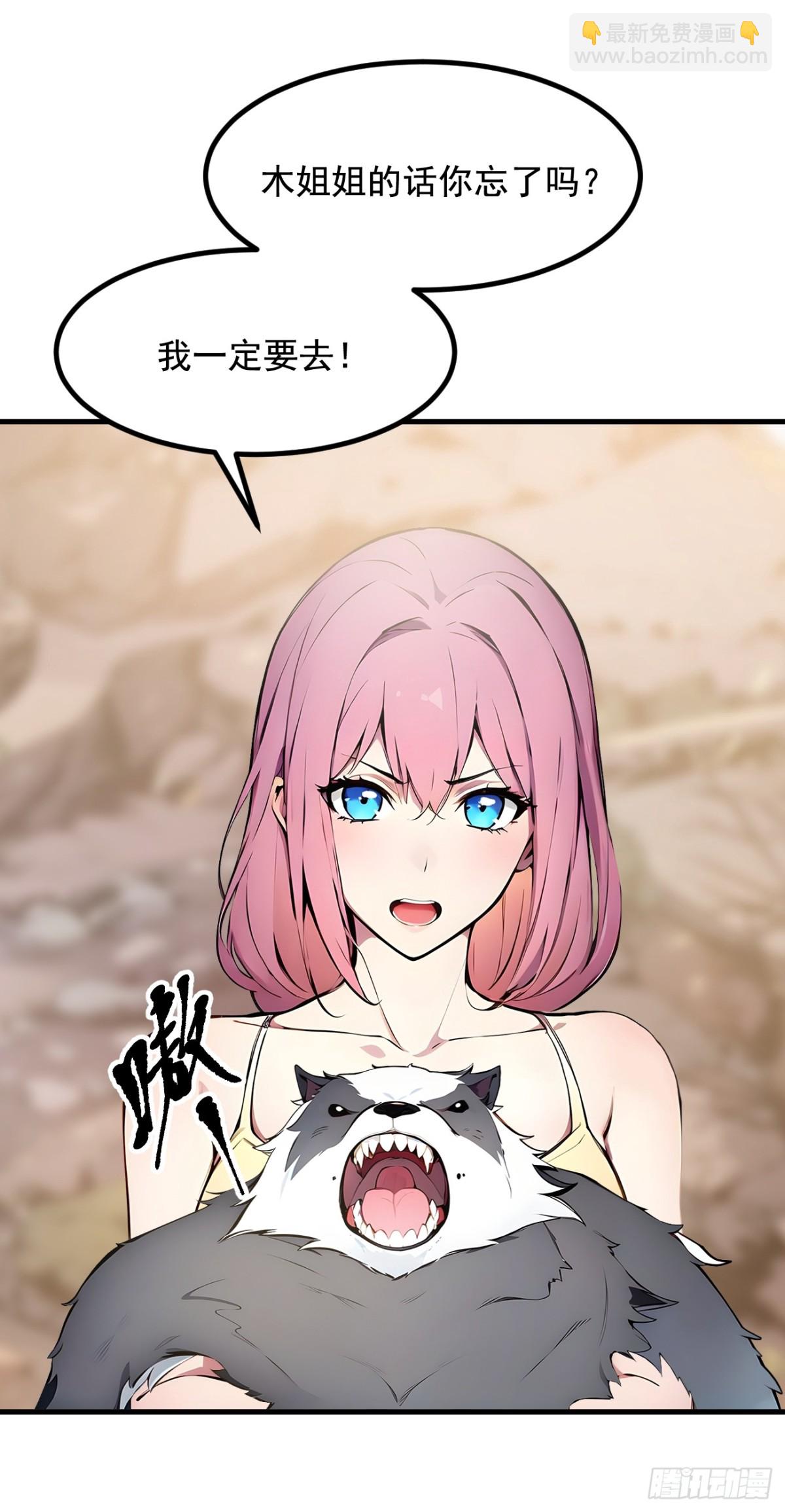 69  下一站，太平洋！-第70话