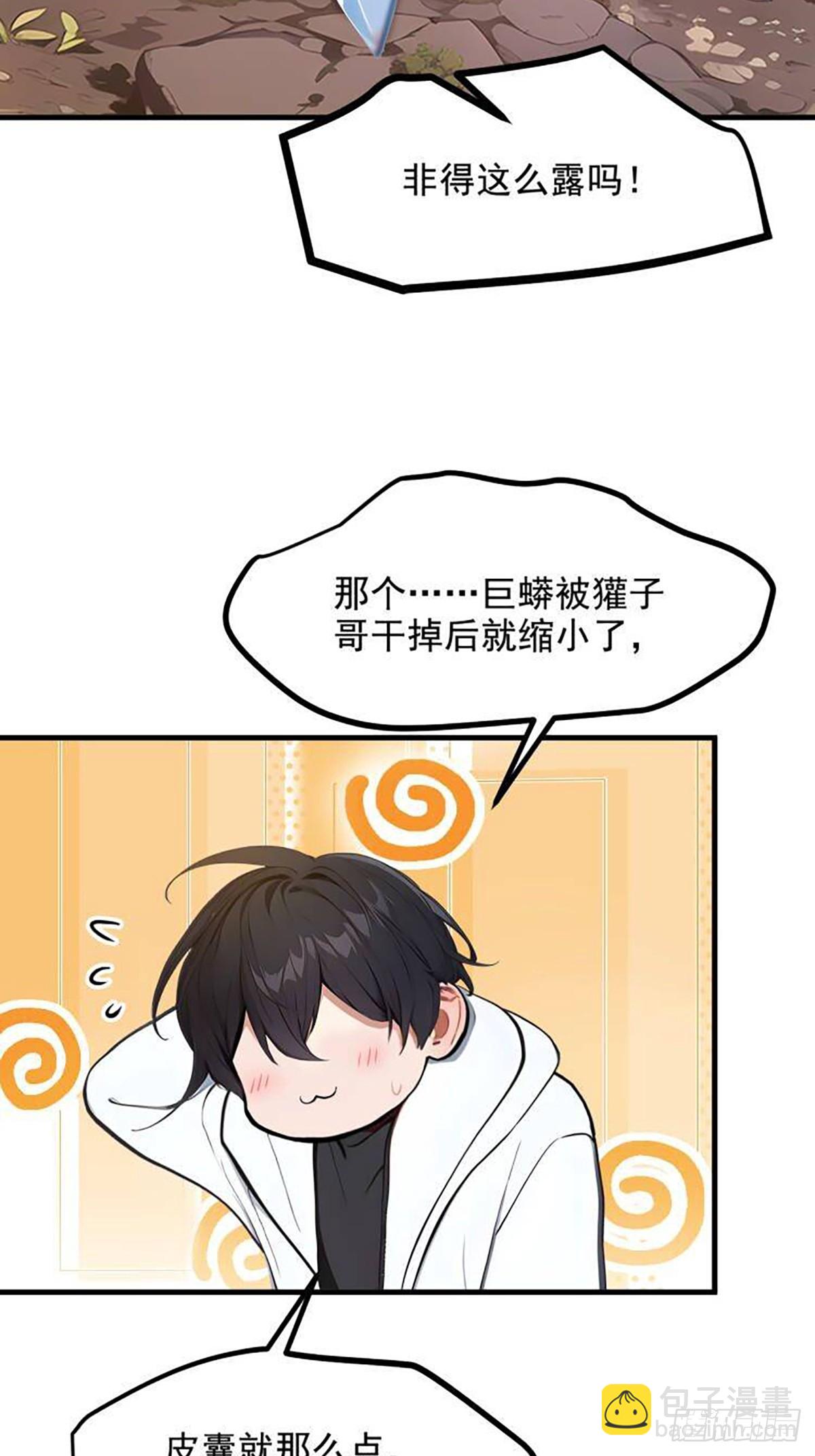 69  下一站，太平洋！-第70话