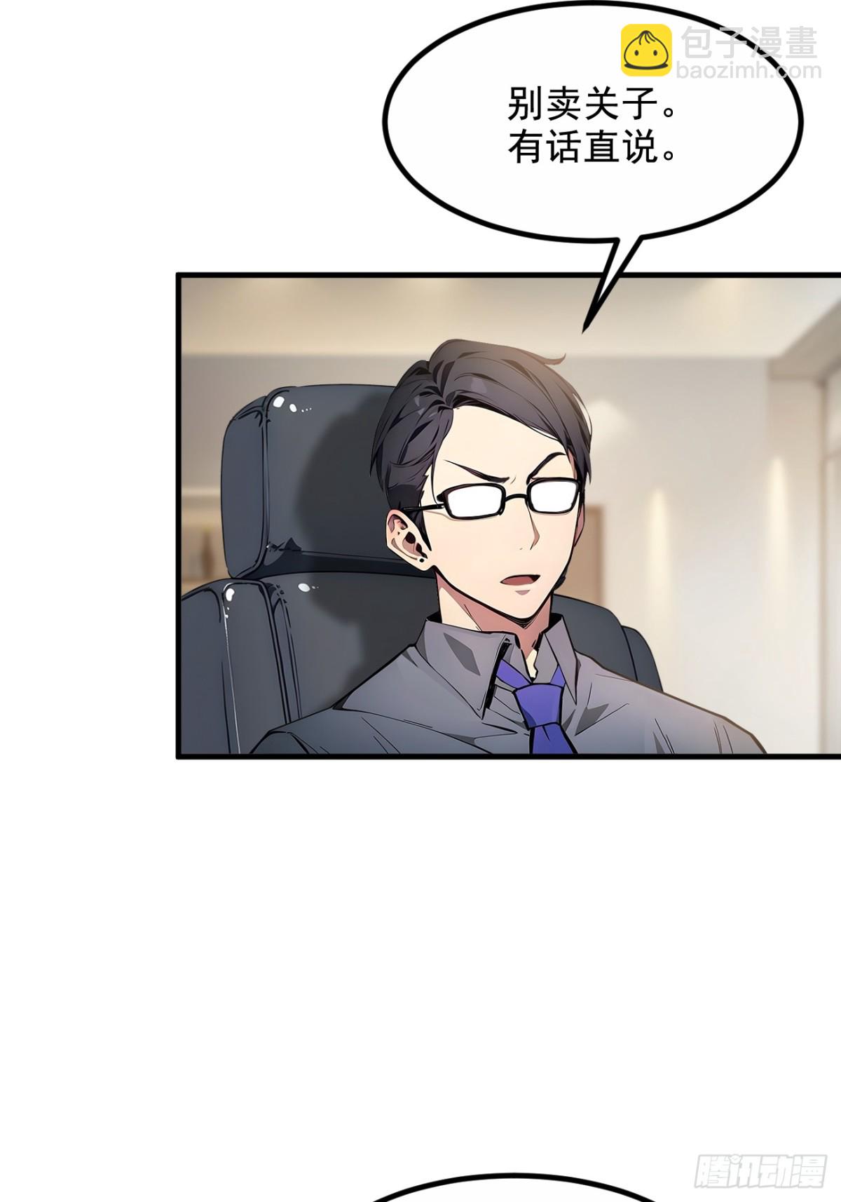 69  下一站，太平洋！-第70话