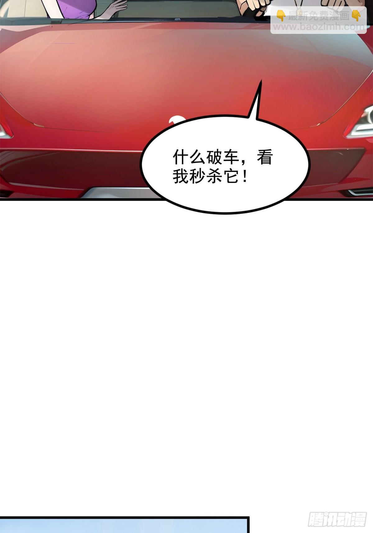 71  治疗路怒的方法！(1/2)-第72话