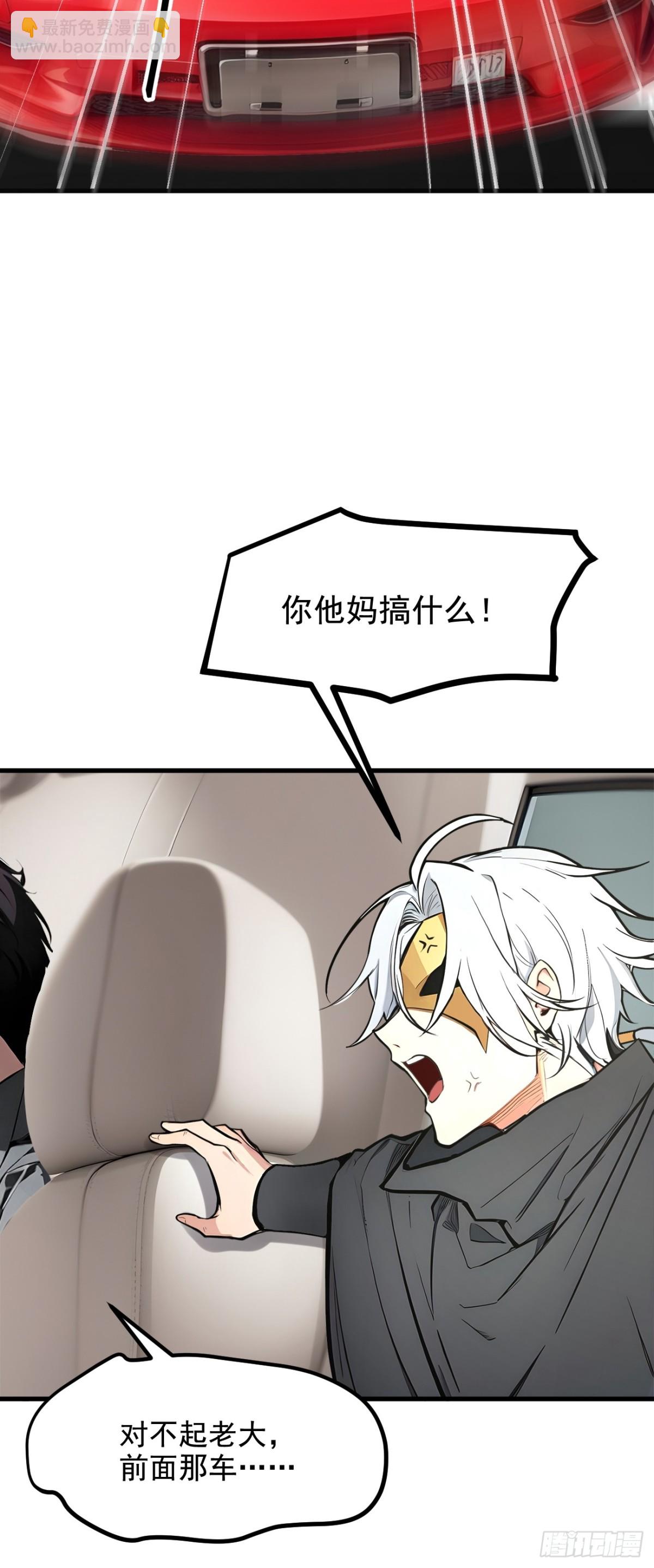 71  治疗路怒的方法！(1/2)-第72话