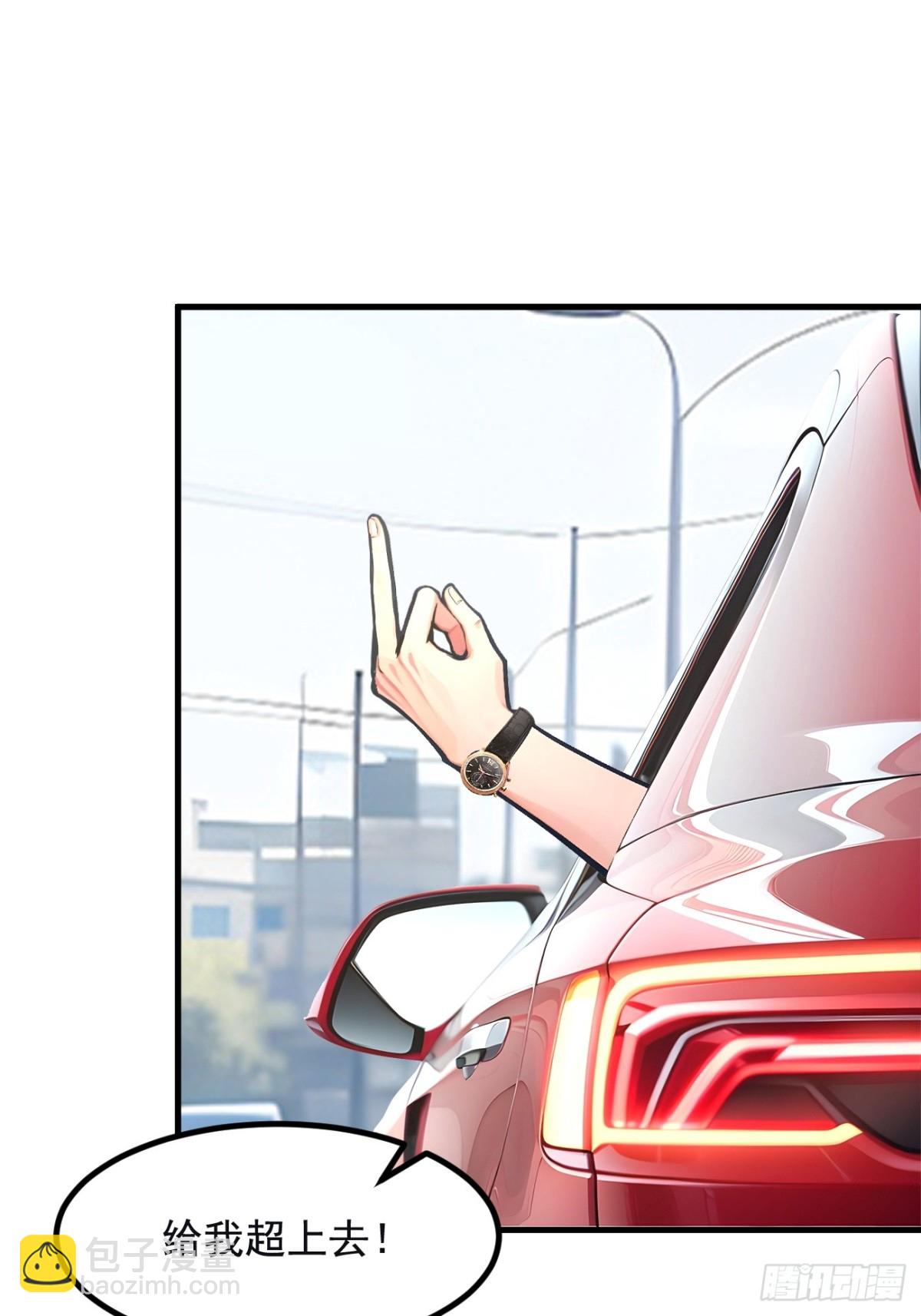 71  治疗路怒的方法！(1/2)-第72话