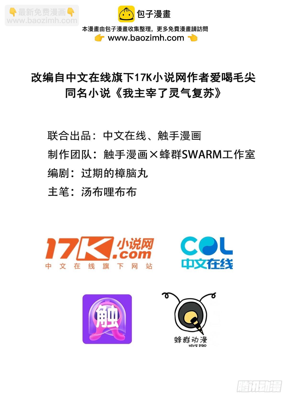 71  治疗路怒的方法！(1/2)-第72话