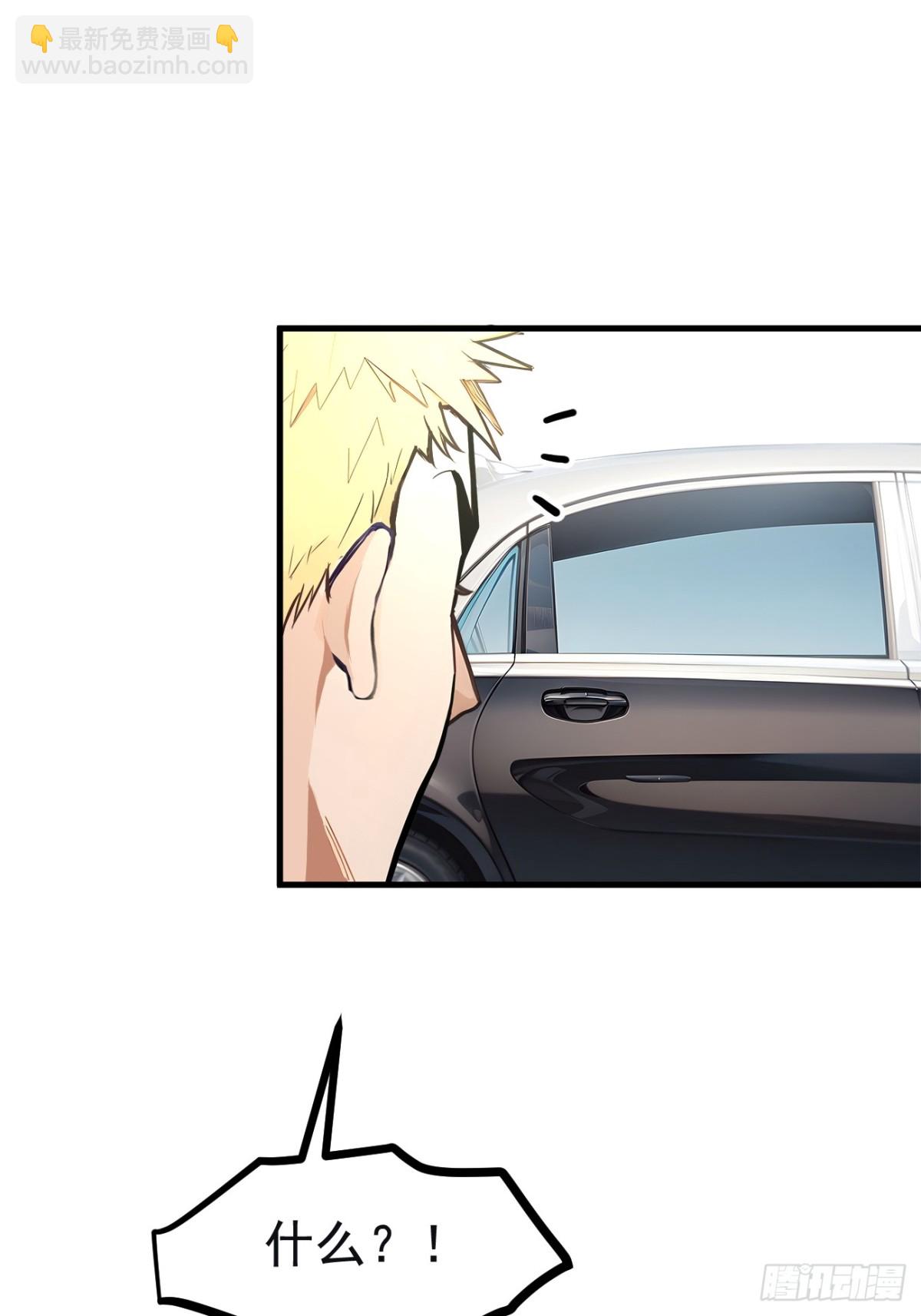 71  治疗路怒的方法！(1/2)-第72话