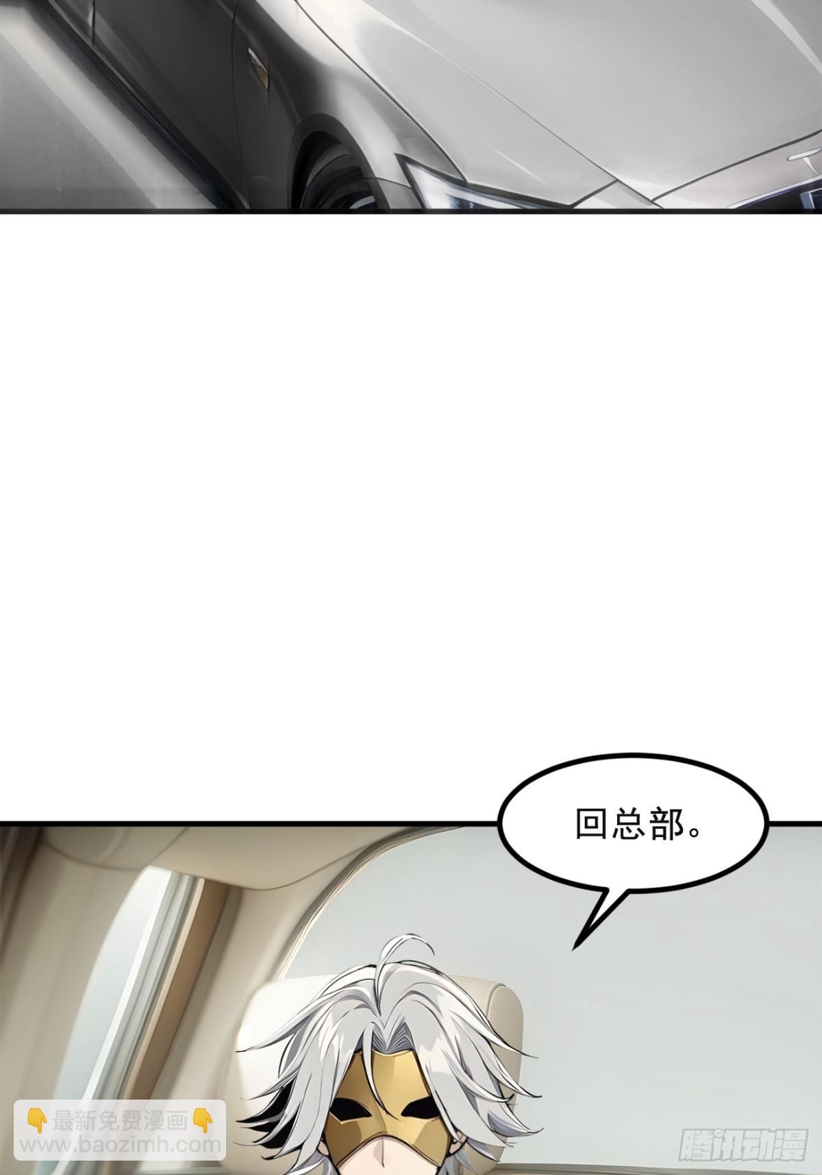 71  治疗路怒的方法！(1/2)-第72话