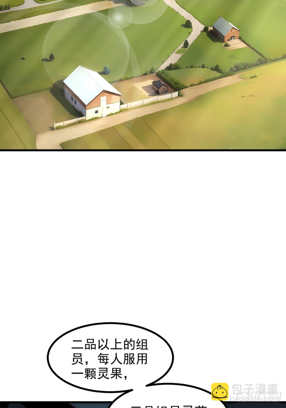 71  治疗路怒的方法！(1/2)-第72话