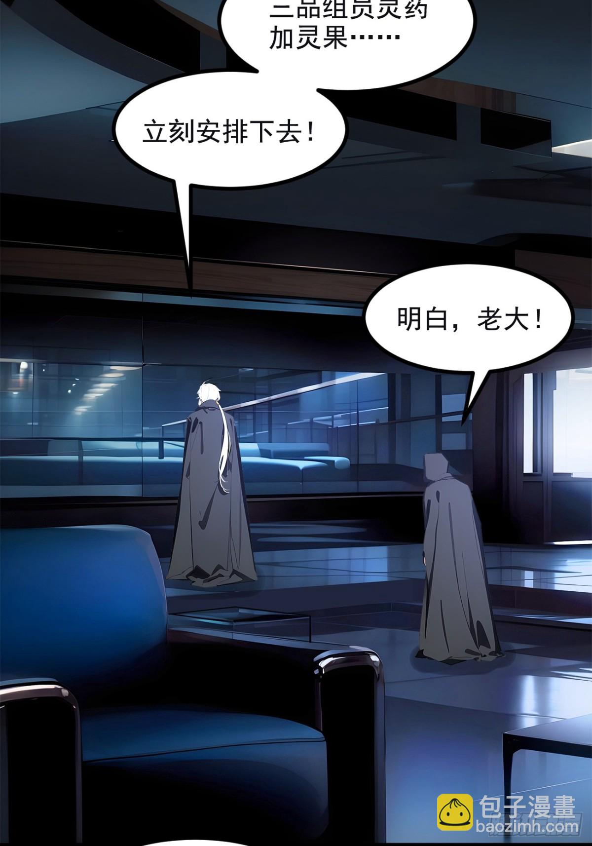 71  治疗路怒的方法！(1/2)-第72话