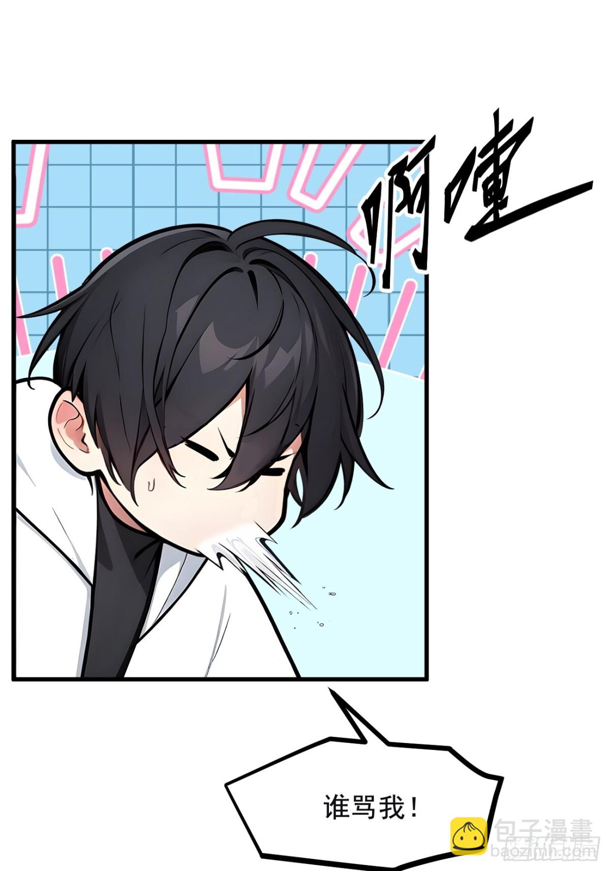 71  治疗路怒的方法！(1/2)-第72话