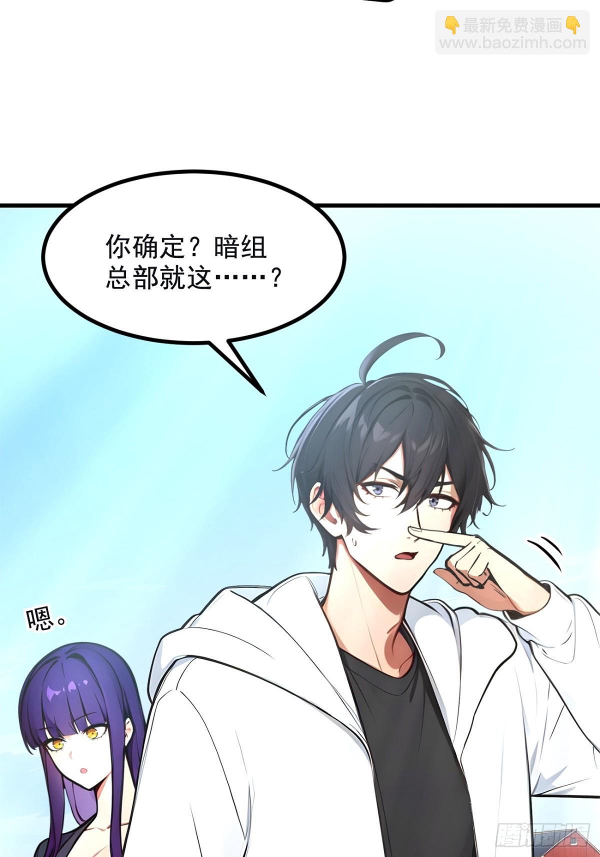 71  治疗路怒的方法！(1/2)-第72话