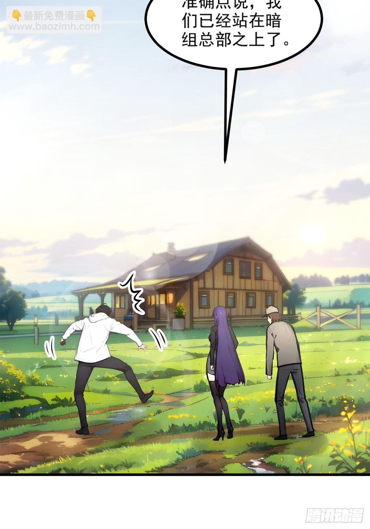 71  治疗路怒的方法！(1/2)-第72话