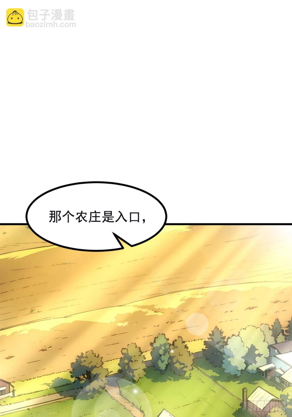 71  治疗路怒的方法！(1/2)-第72话