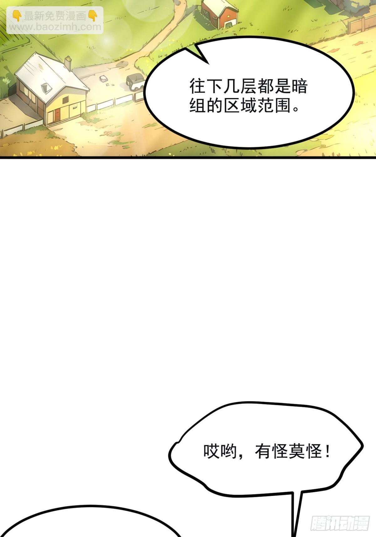 71  治疗路怒的方法！(1/2)-第72话