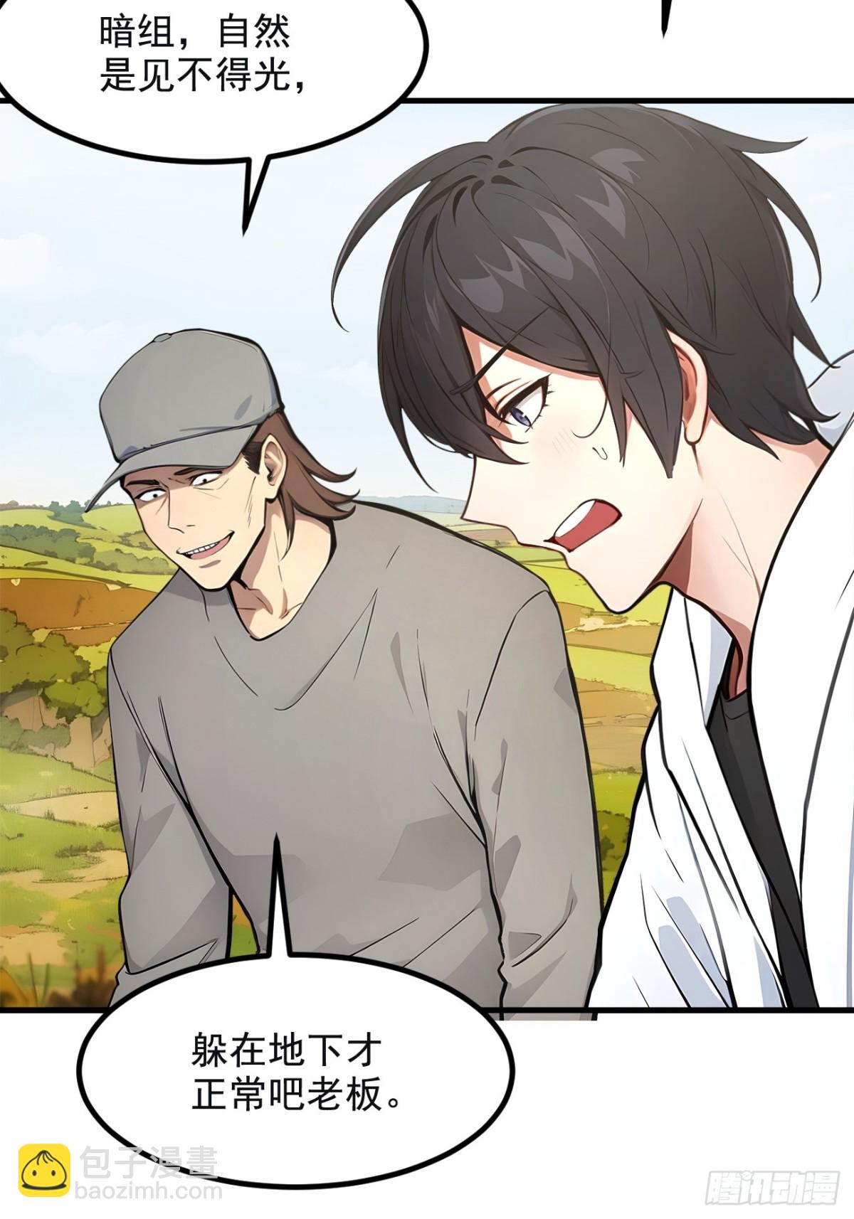 71  治疗路怒的方法！(1/2)-第72话