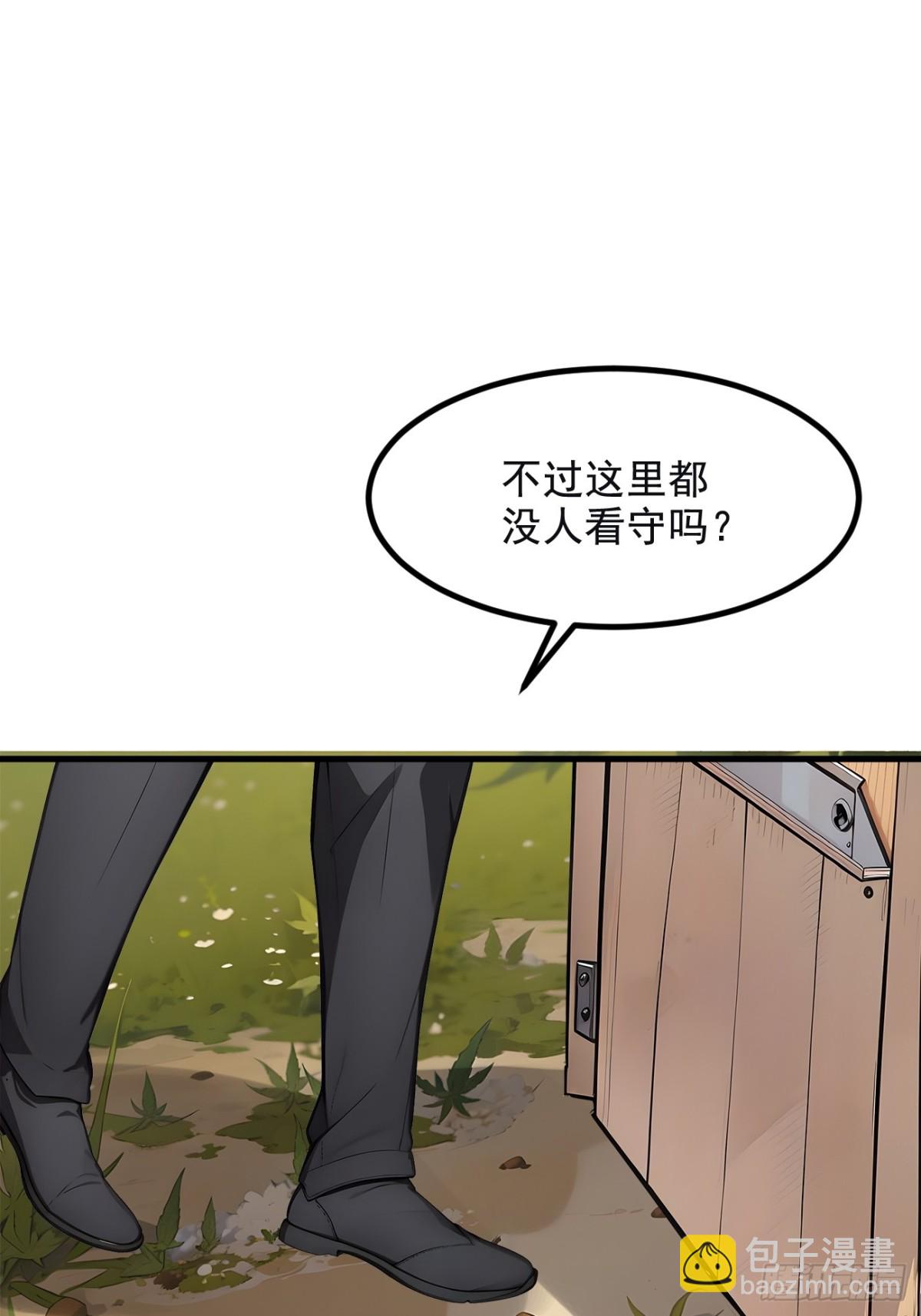 71  治疗路怒的方法！(1/2)-第72话