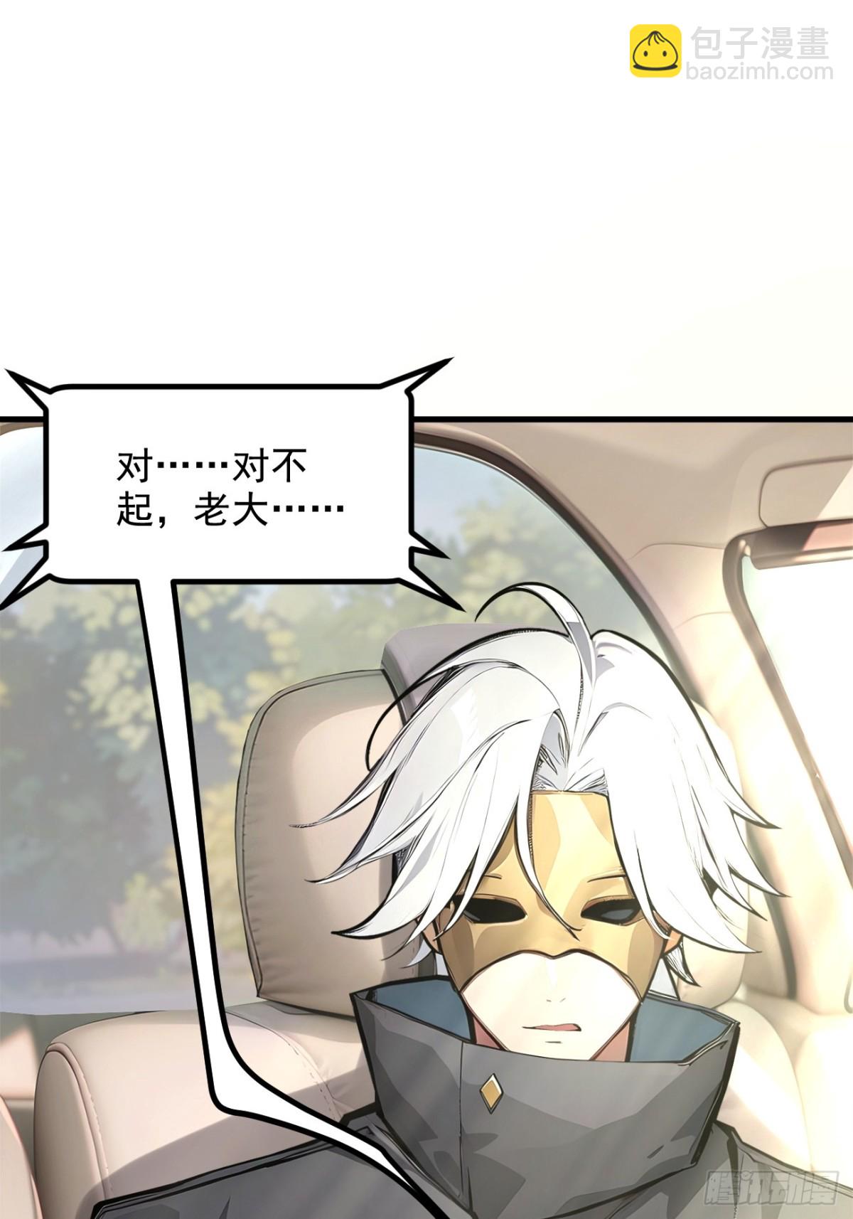 71  治疗路怒的方法！(1/2)-第72话