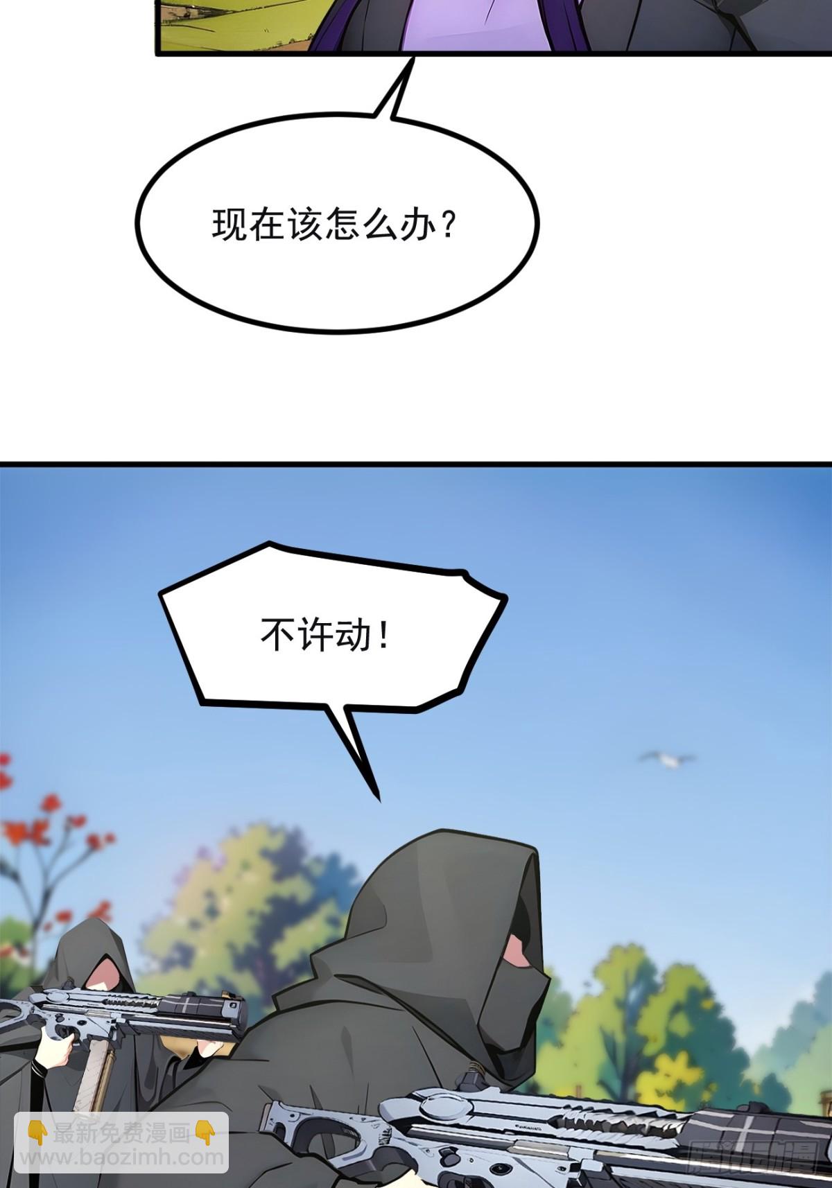 71  治疗路怒的方法！(1/2)-第72话